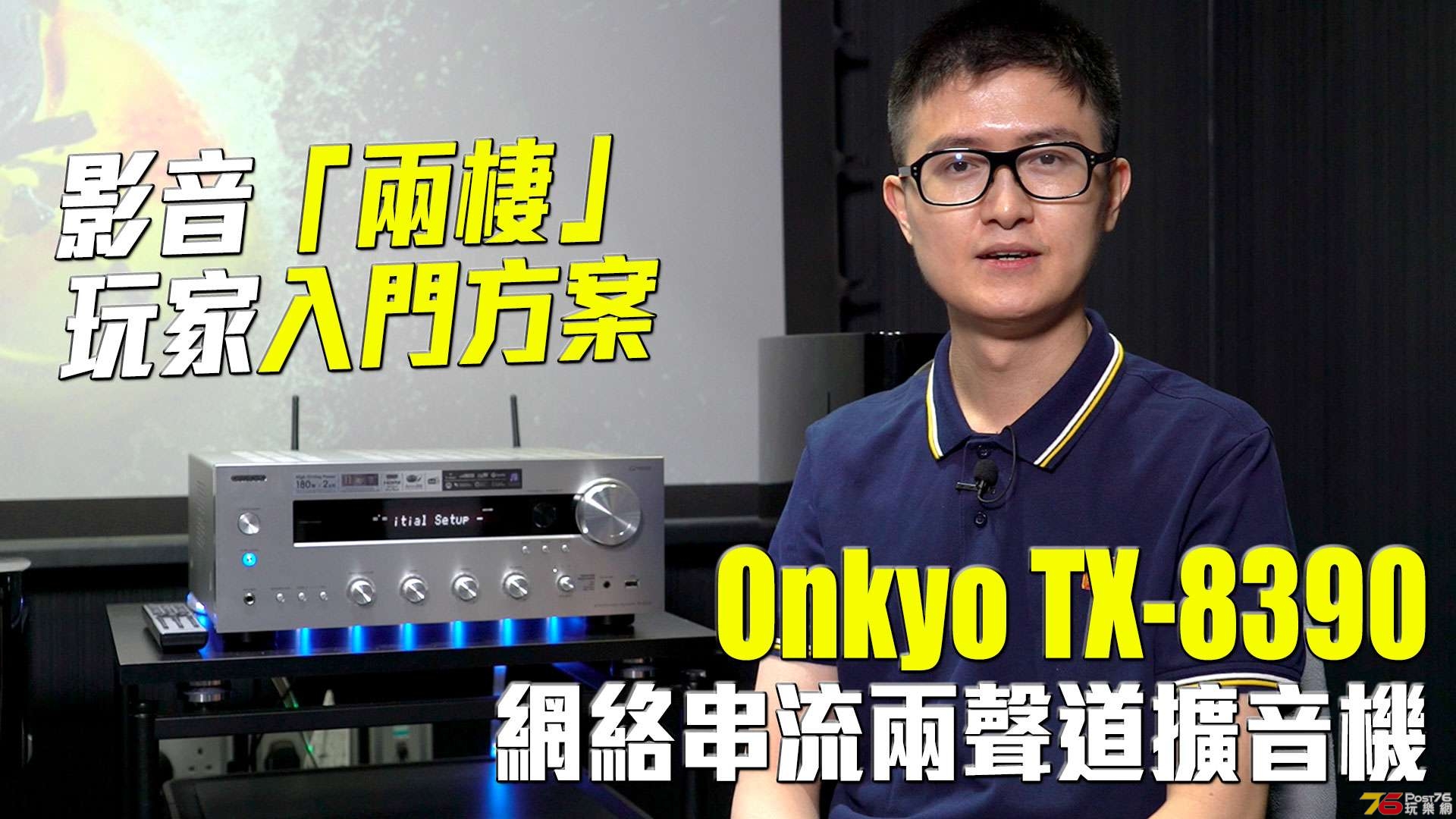 onkyo-tx8390-unbox-review-forum.jpg