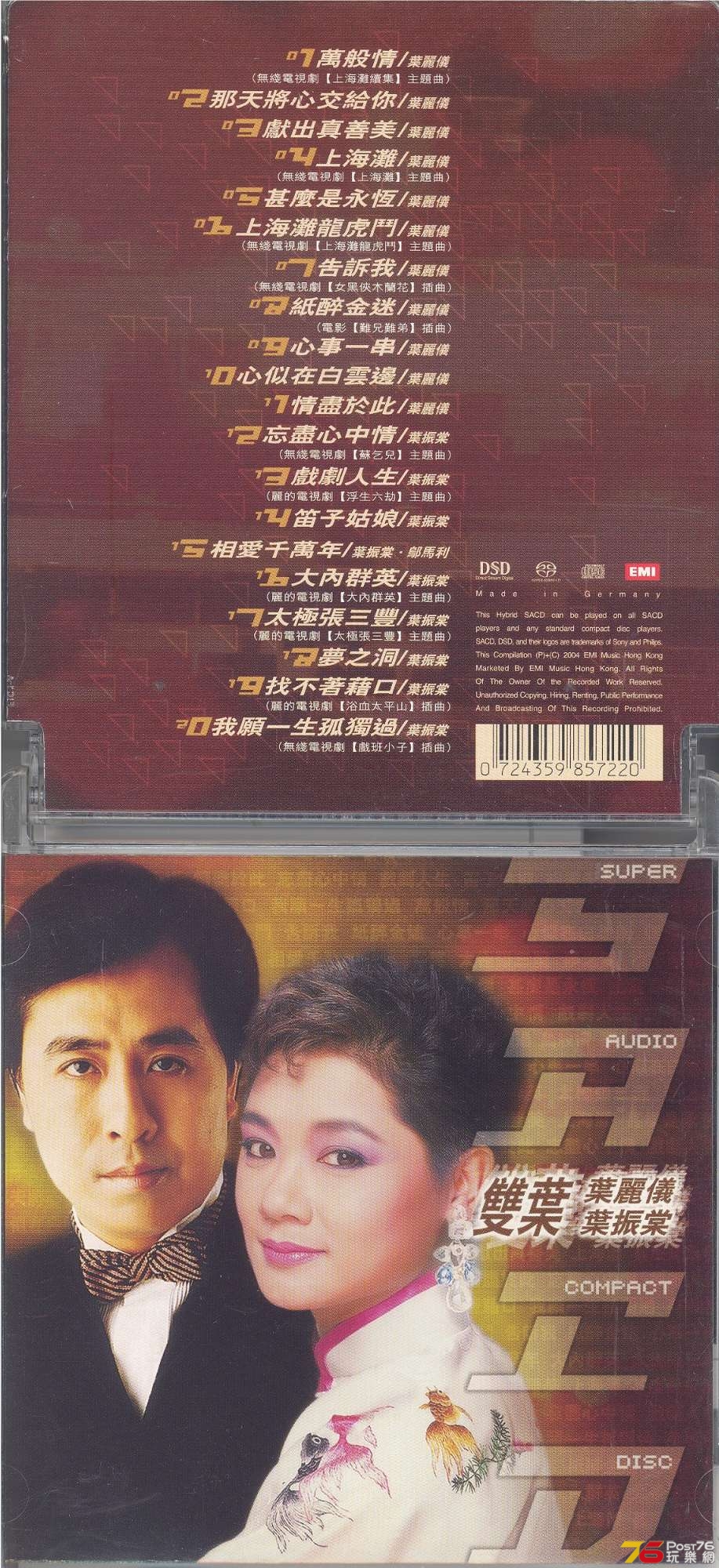 francesYipSACD2003 001.jpg