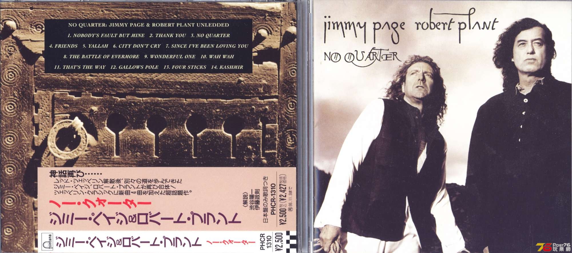 JimmyPageRobertPlantUnleddedNoquarter.jpg