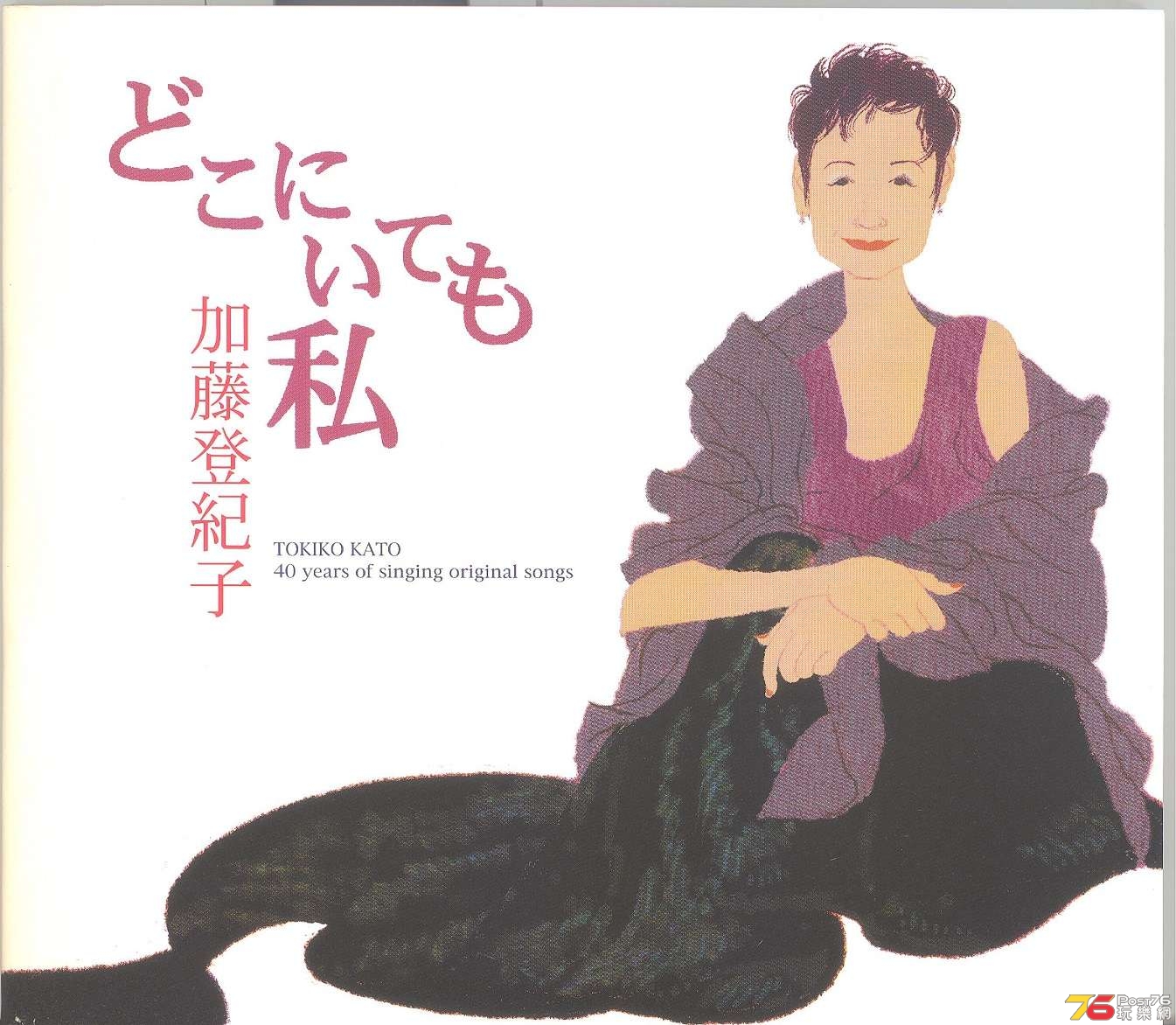 tokikoKato40years2005b 001.jpg