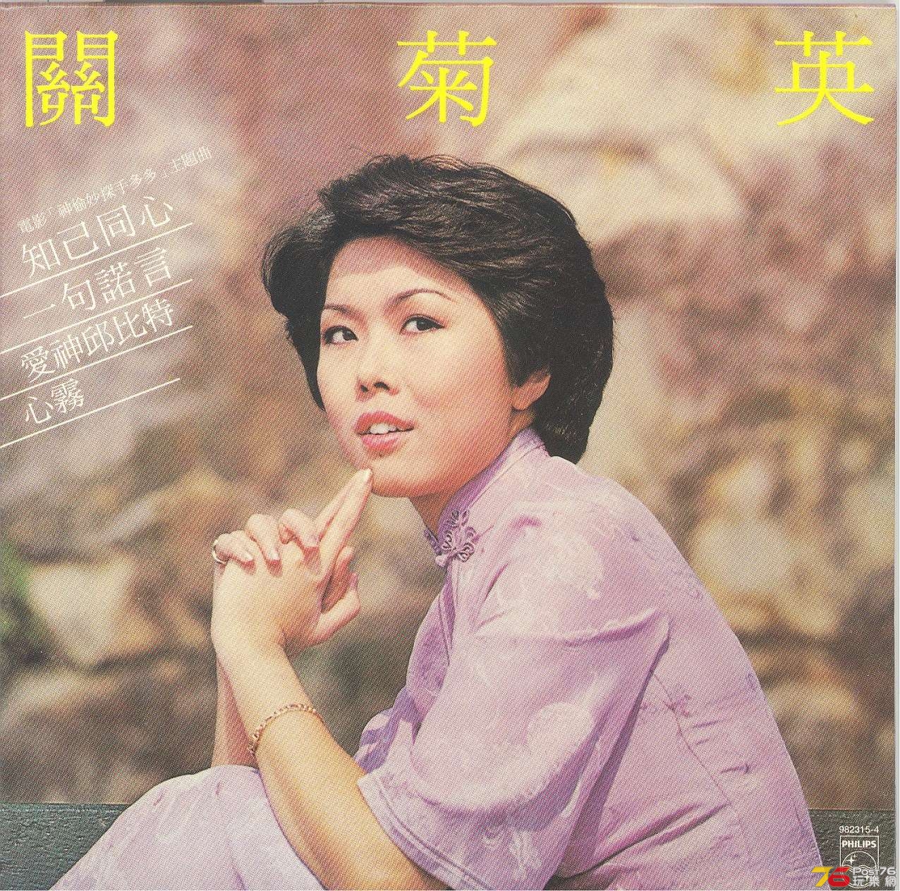 susannaKwan1978 001.jpg
