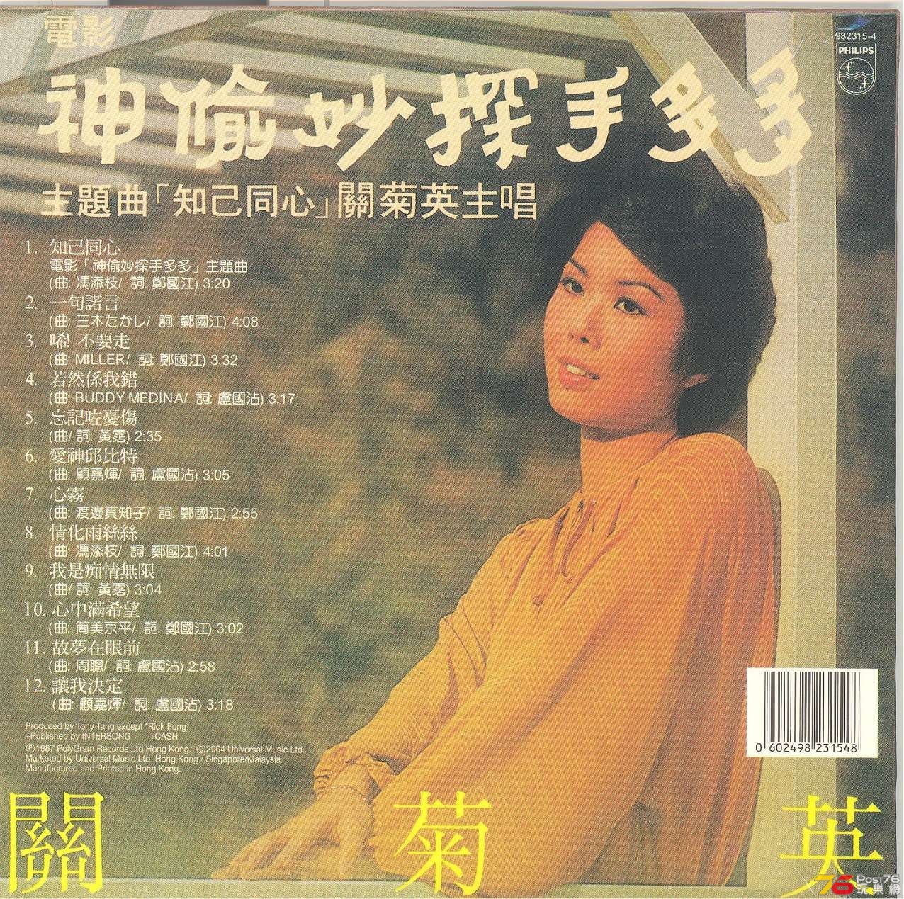 susannaKwan1978a 001.jpg