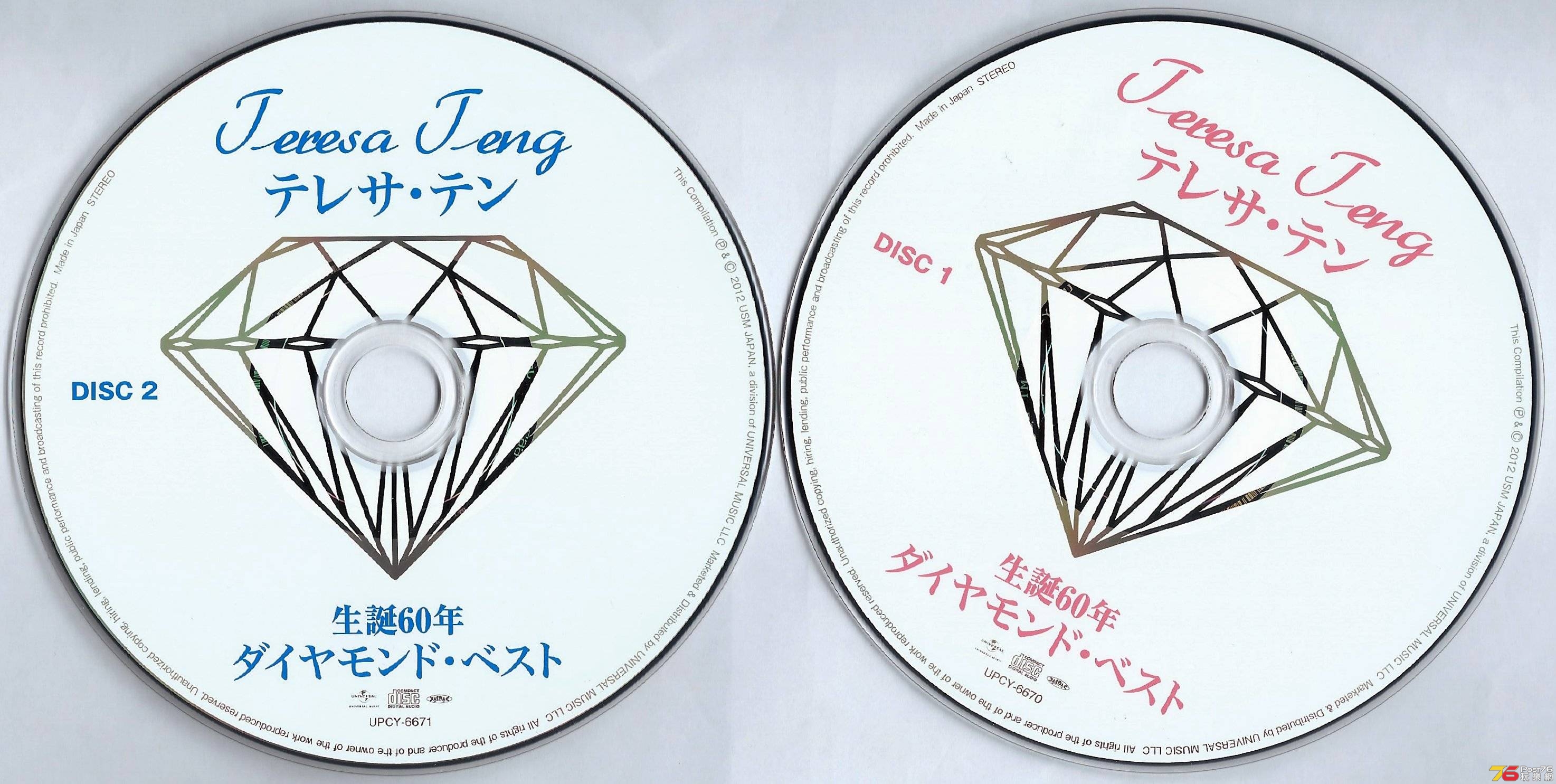 鄧麗君  2012 生誕60年 2CD JAP ab.JPG