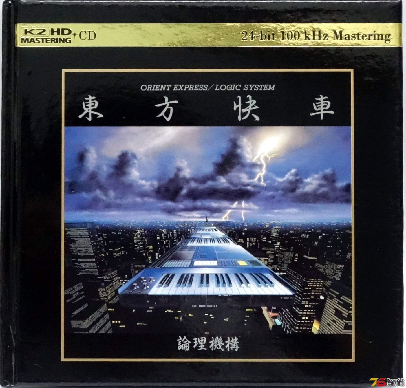 Logic System 松武秀樹 - Orient Express 東方快車 a.JPG
