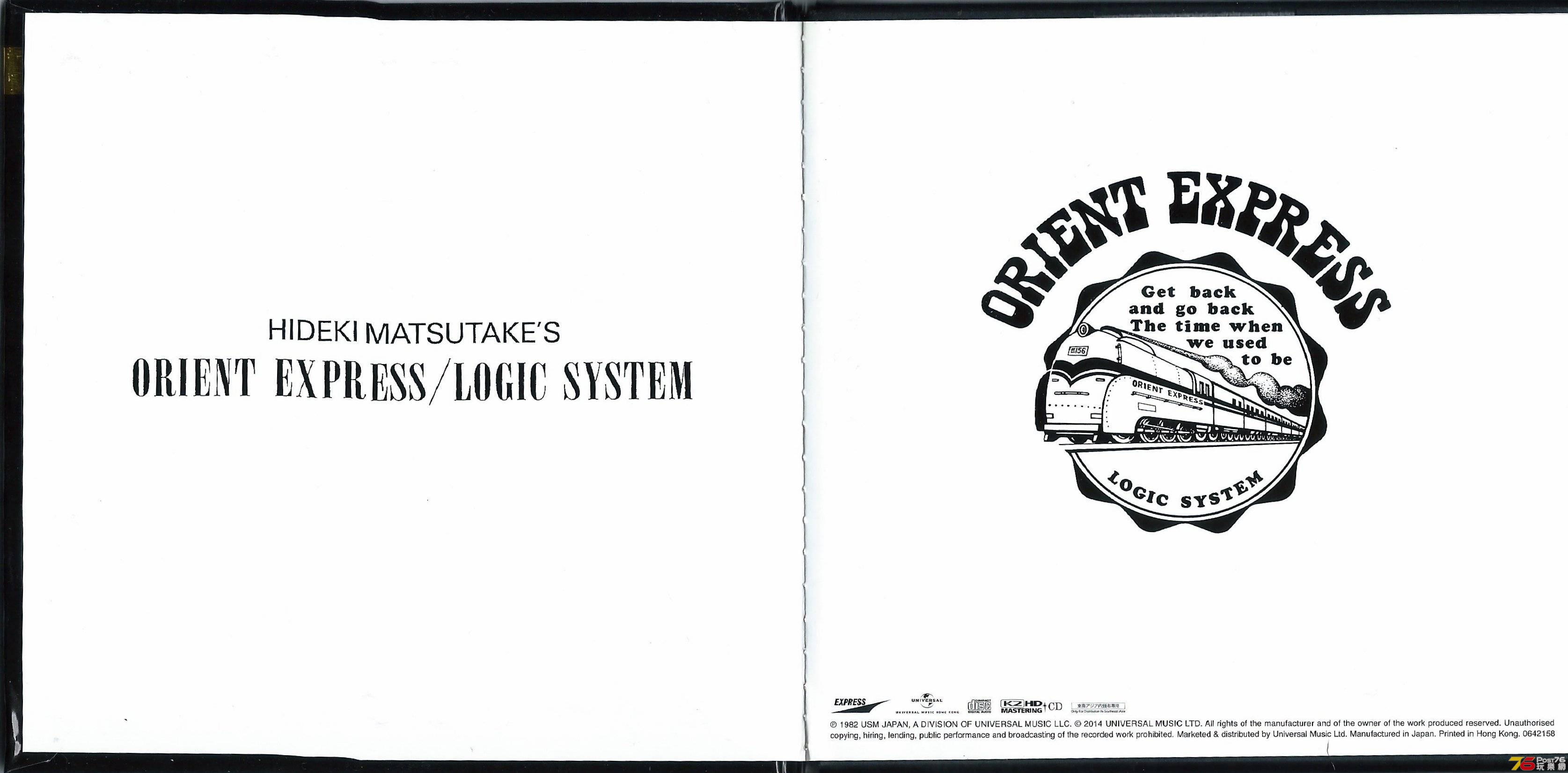 Logic System 松武秀樹  2014 Orient Express K2HD ac.JPG