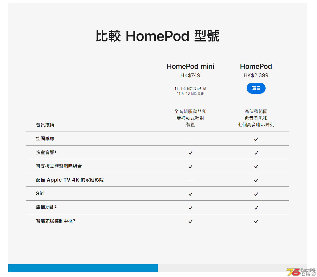 homepod.png