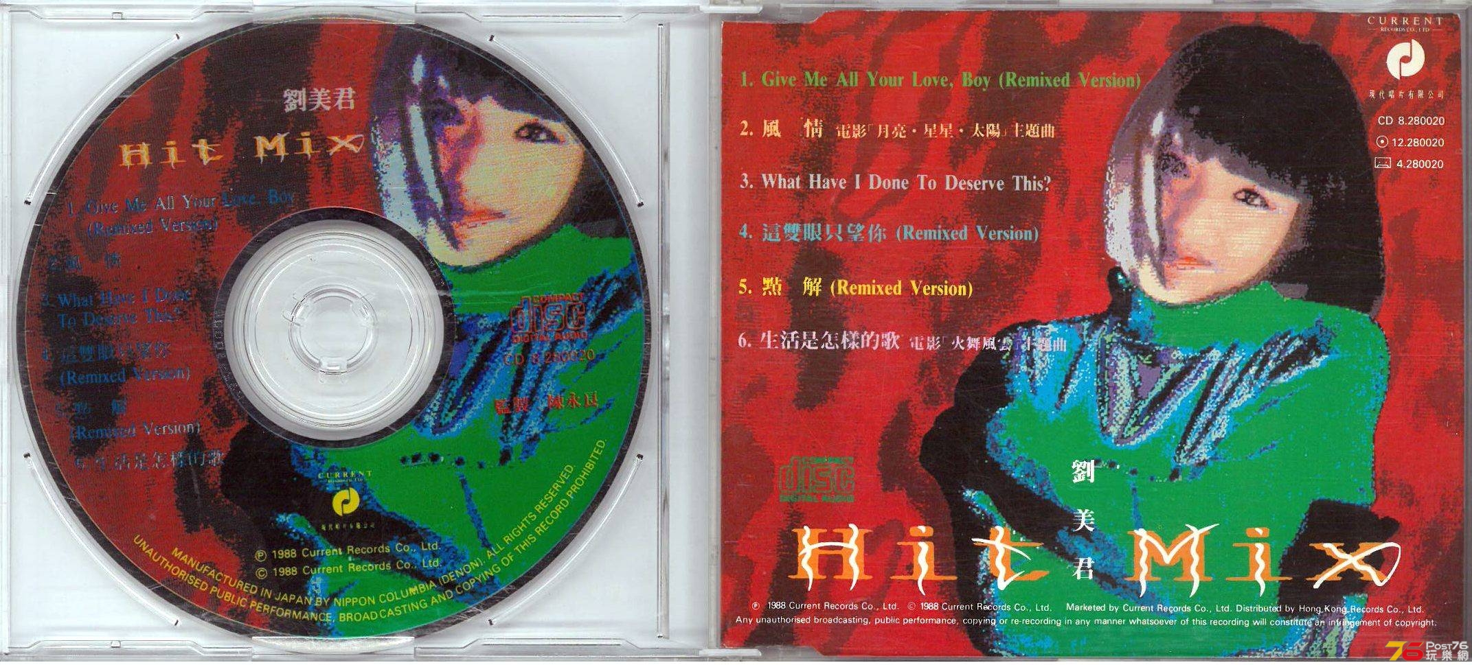 劉美君  1988 Hit Mix EP a.jpg