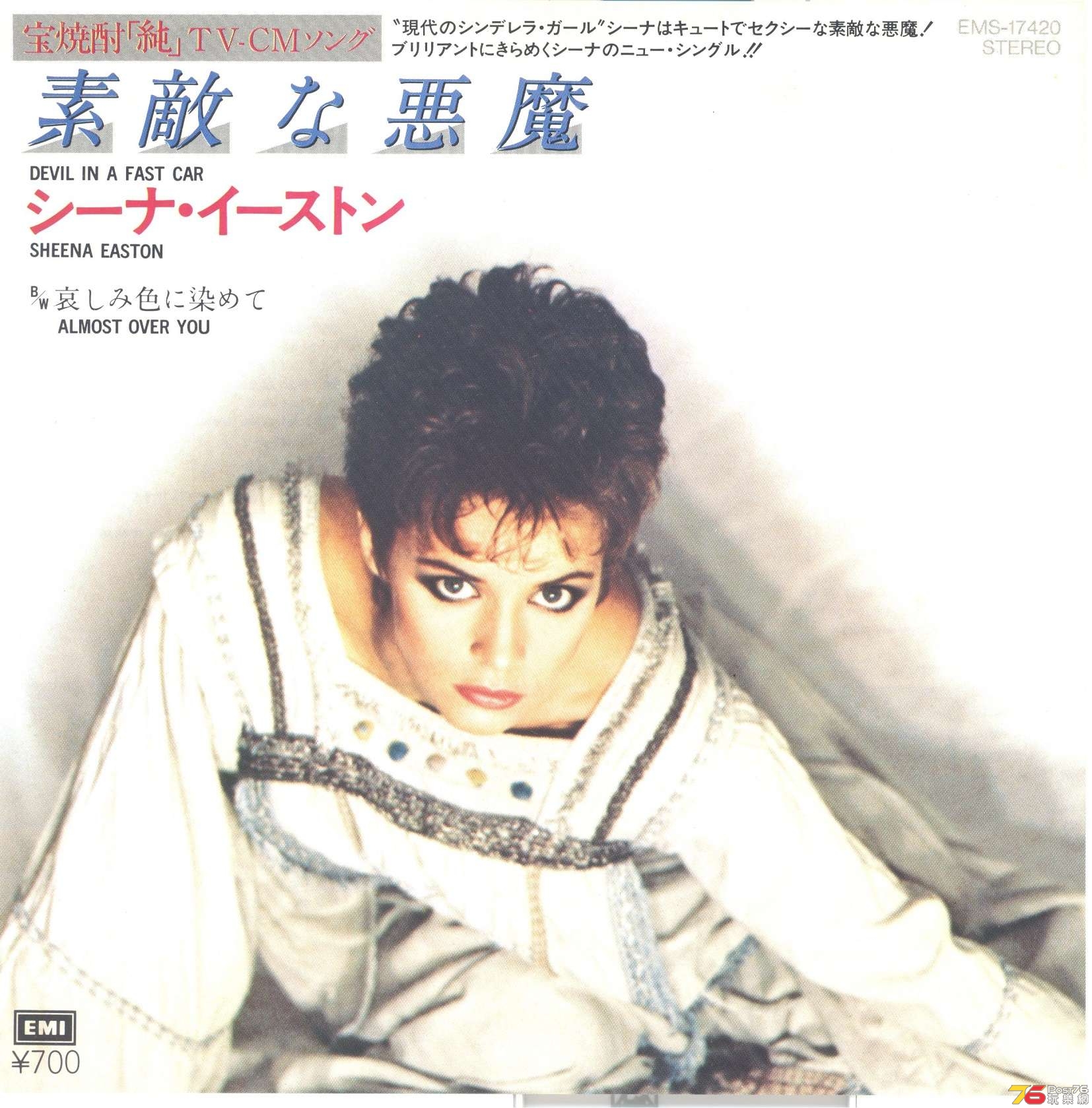 sheenaEaston1983AlmostOverYou 001.jpg