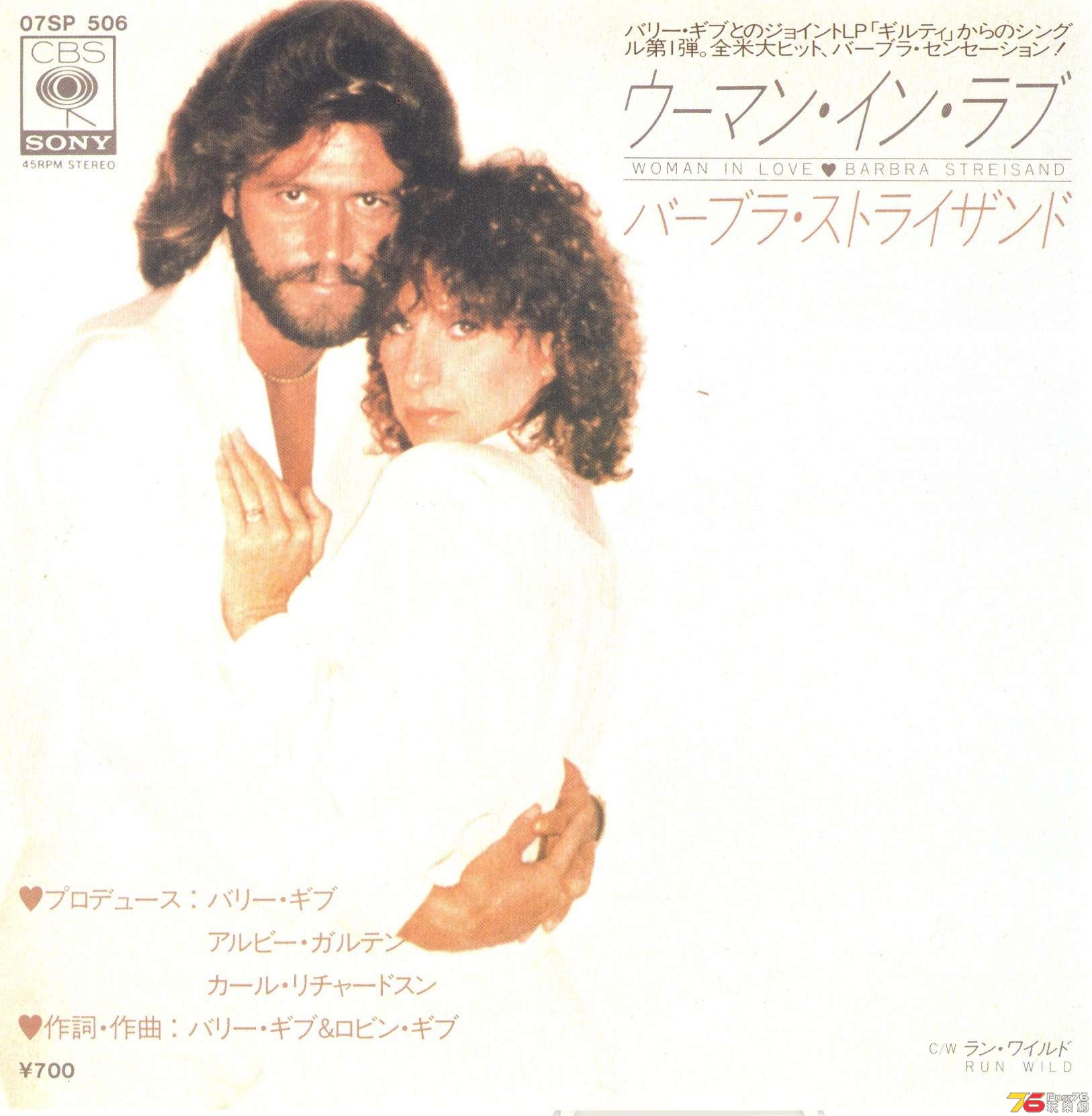 barbraStreisand1980womanInLove 001.jpg