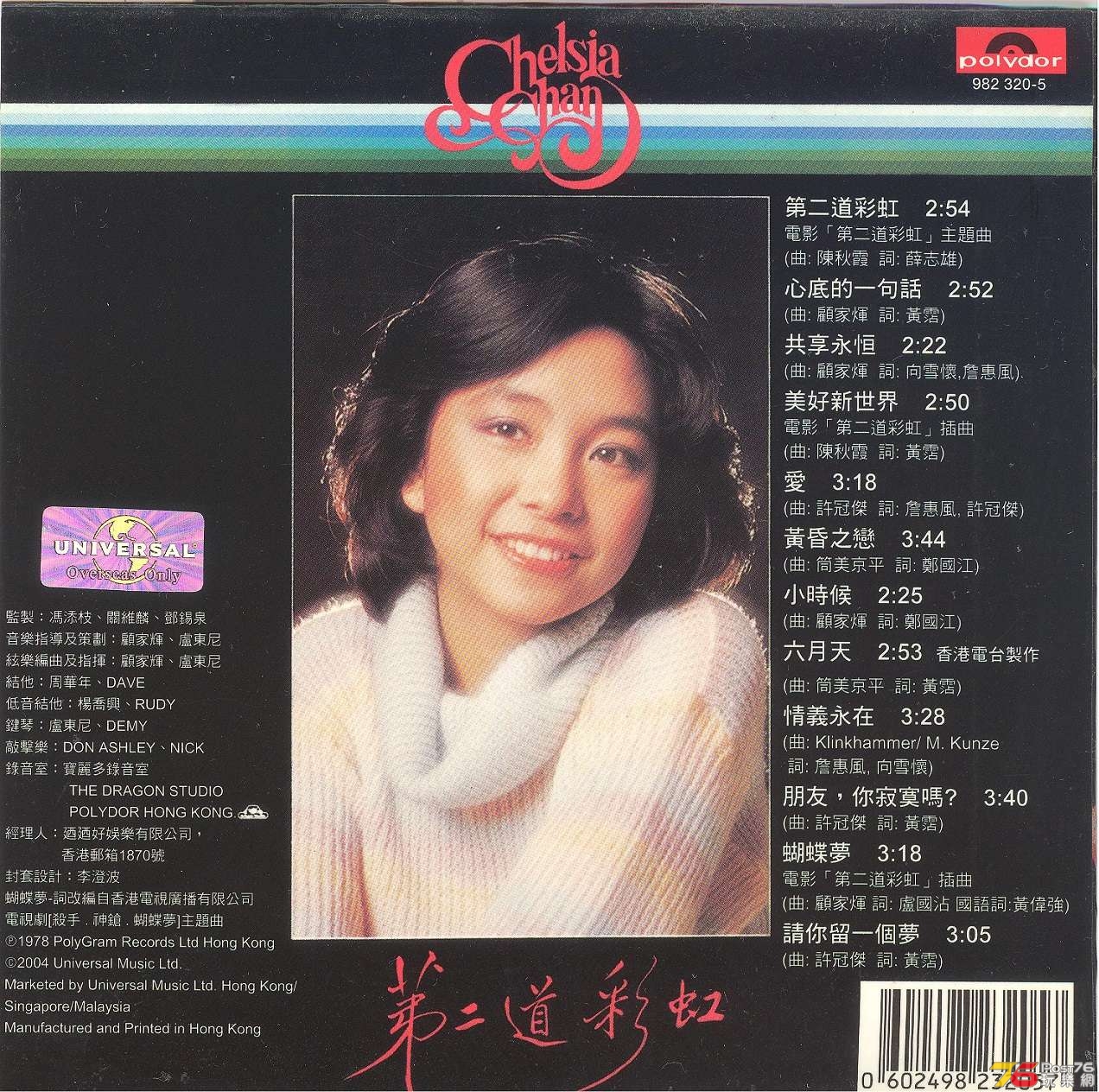 chelsiaChan1978a 001.jpg