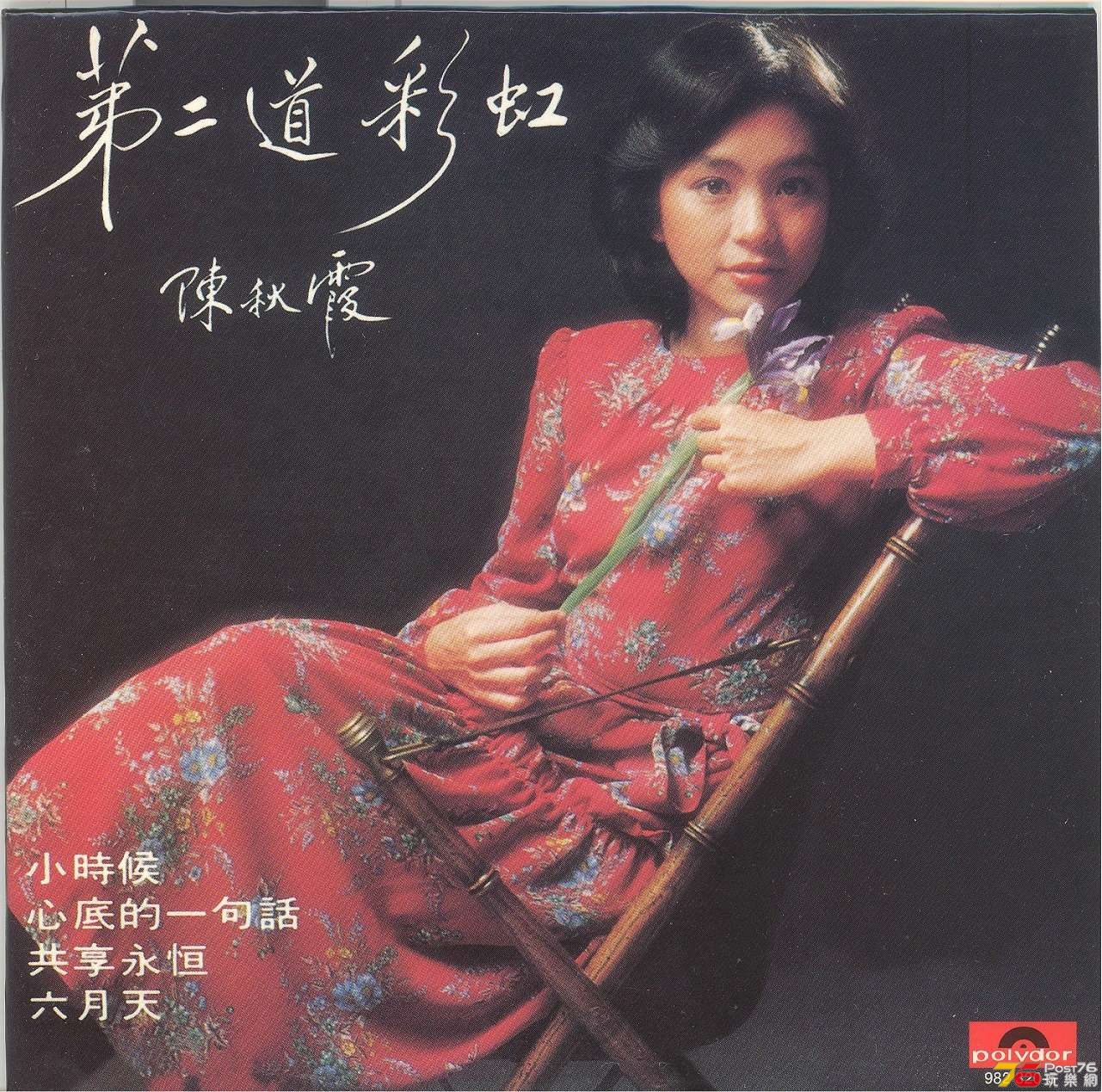 chelsiaChan1978 001.jpg