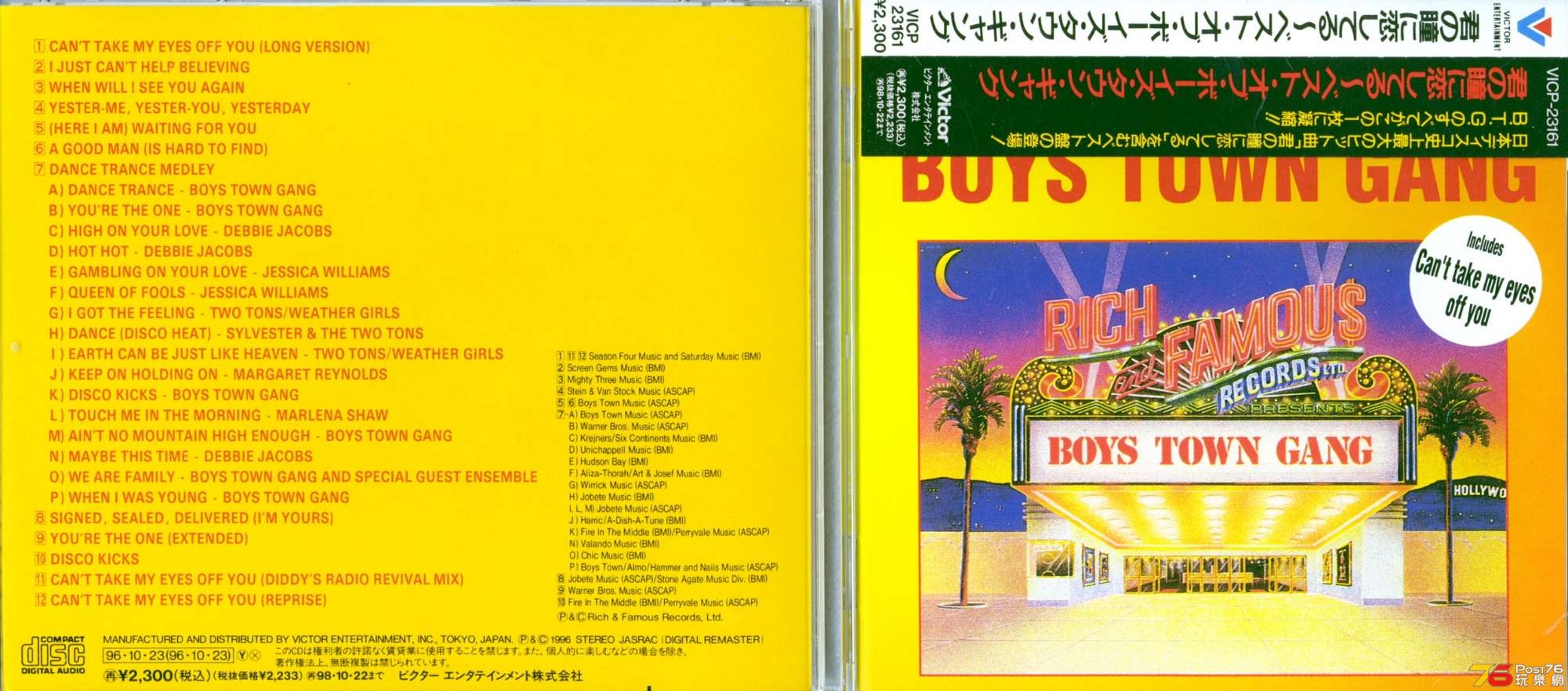 boysTownGangBest96.jpg