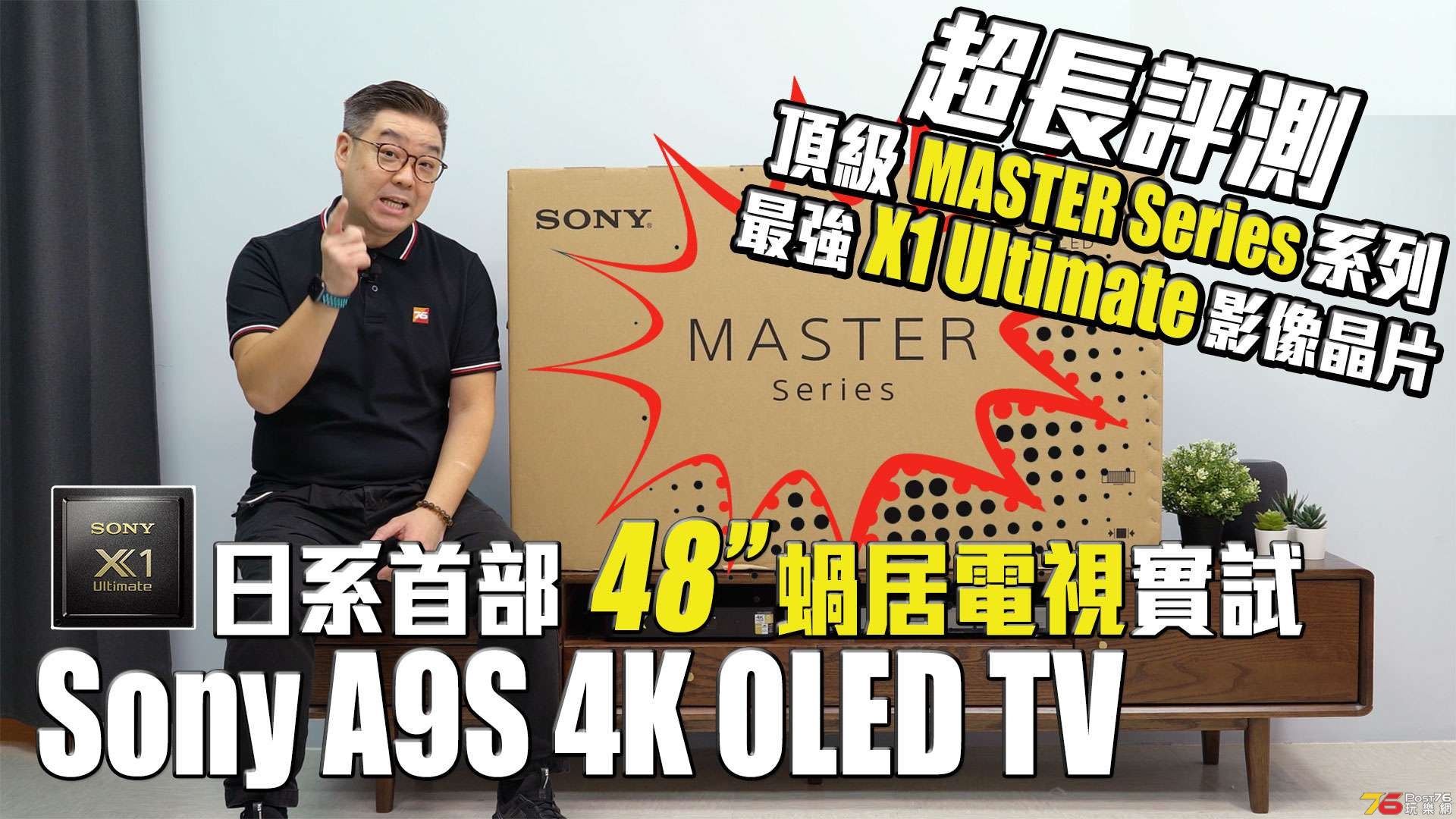 sony-a9s-oled-tv-review-forum.jpg