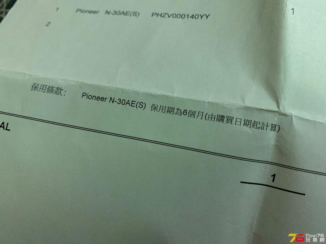 pioneer_n30aes_network_player__1603904124_dabf9c4c_progressive.jpg