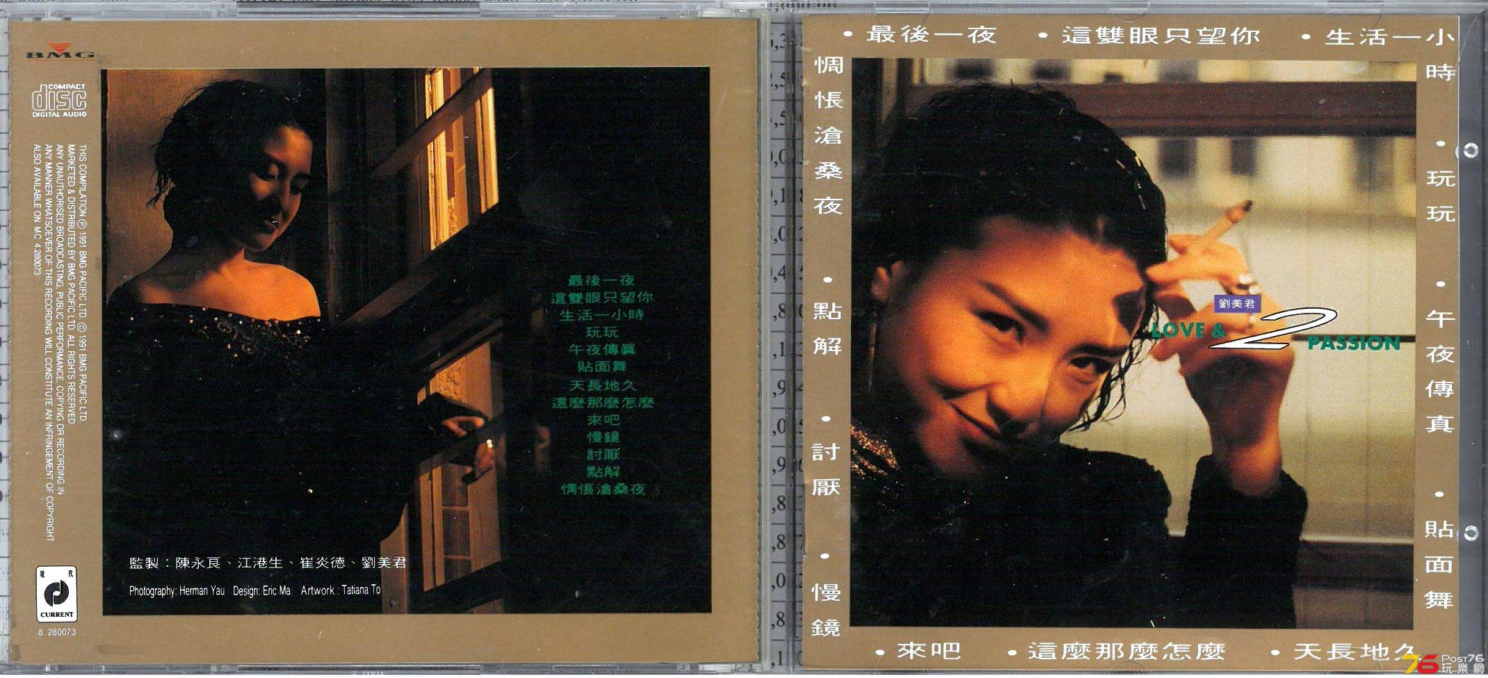 劉美君  1991 Love &amp; Passion 精選 2 a.jpg