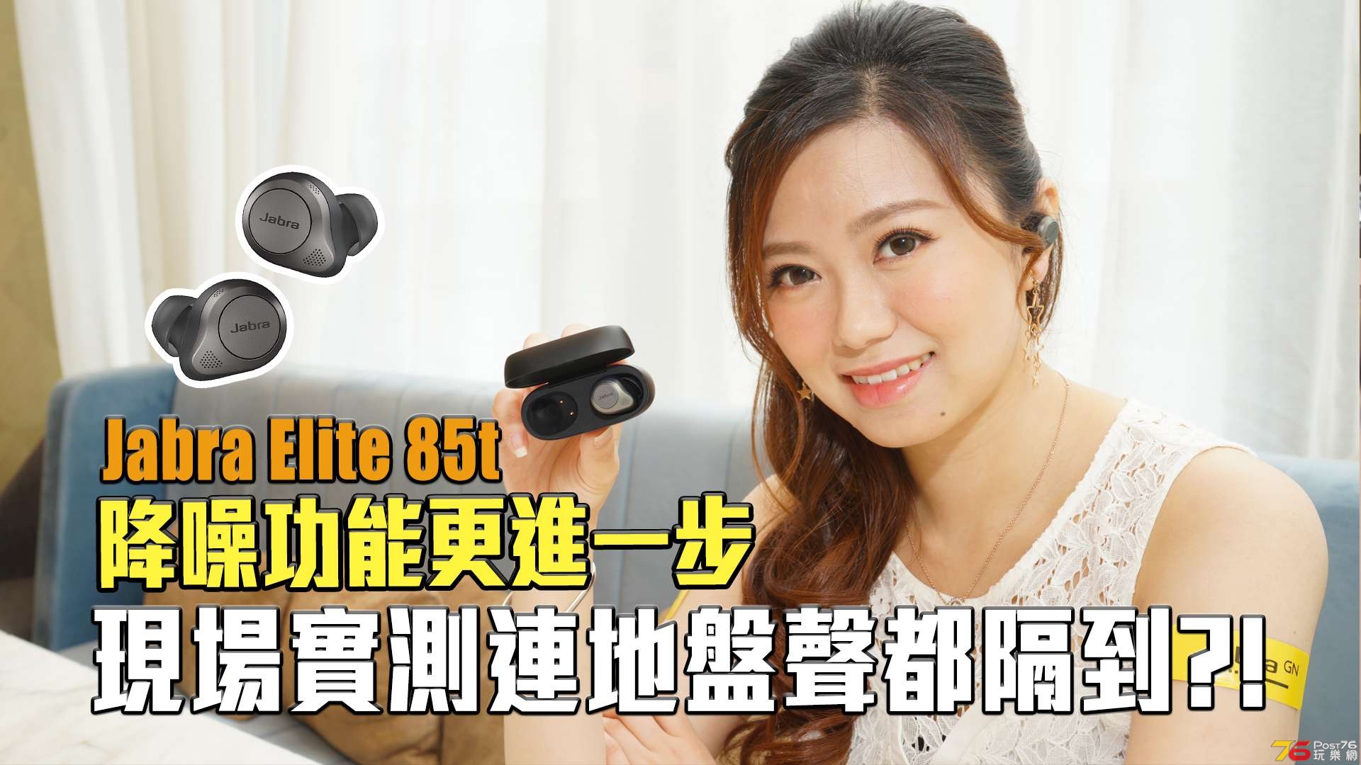 20201104 - jabra 85t event essay thumbnail.jpg