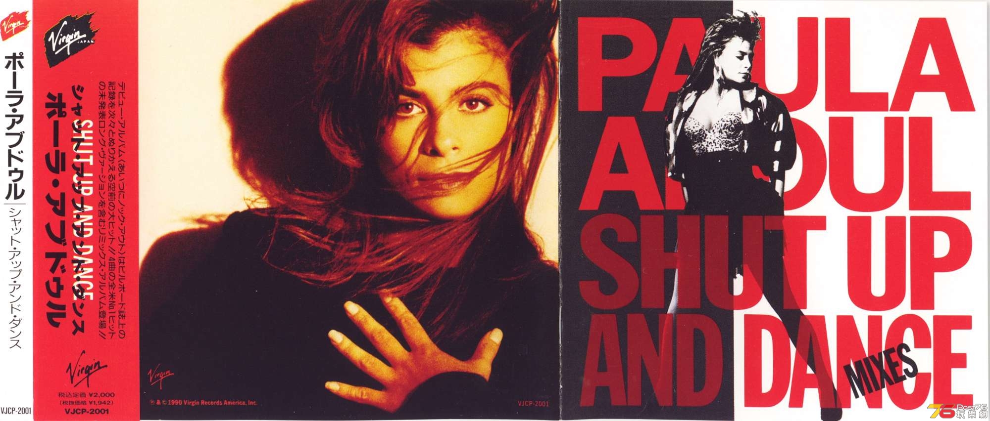 paulaAbdul90shutUpDanceMixes.jpg