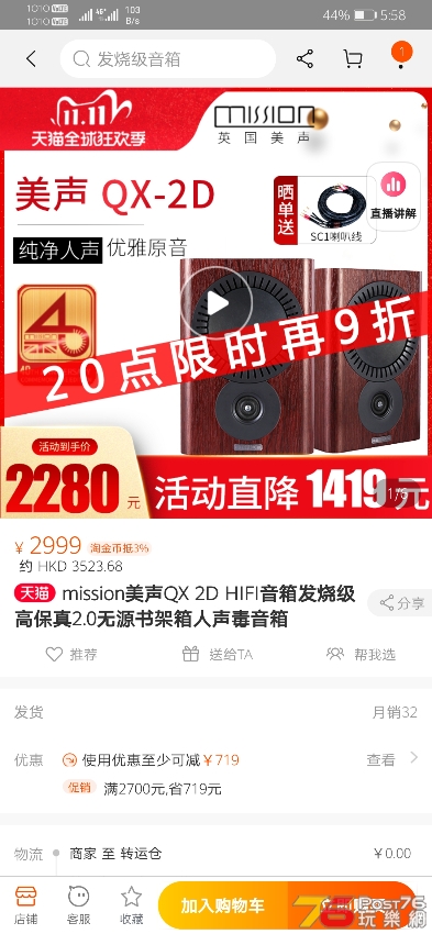 Screenshot_20201112_175859_com.taobao.taobao.jpg