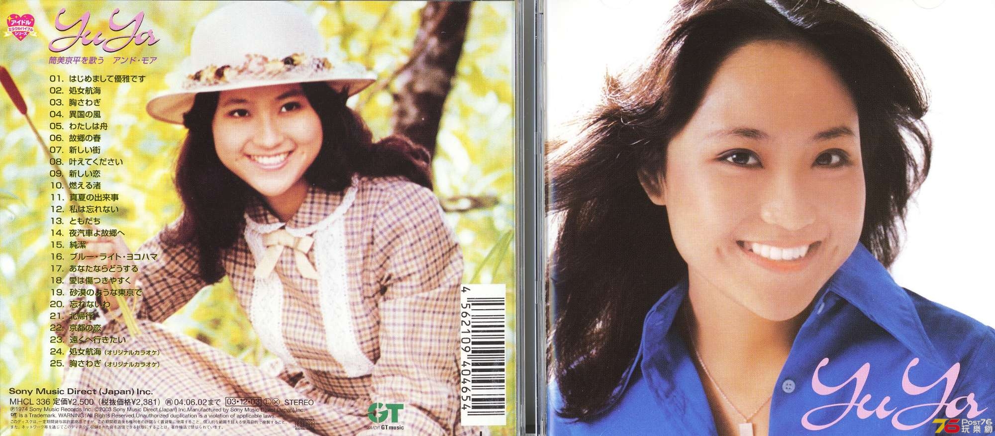 yuYa1974r2003.jpg