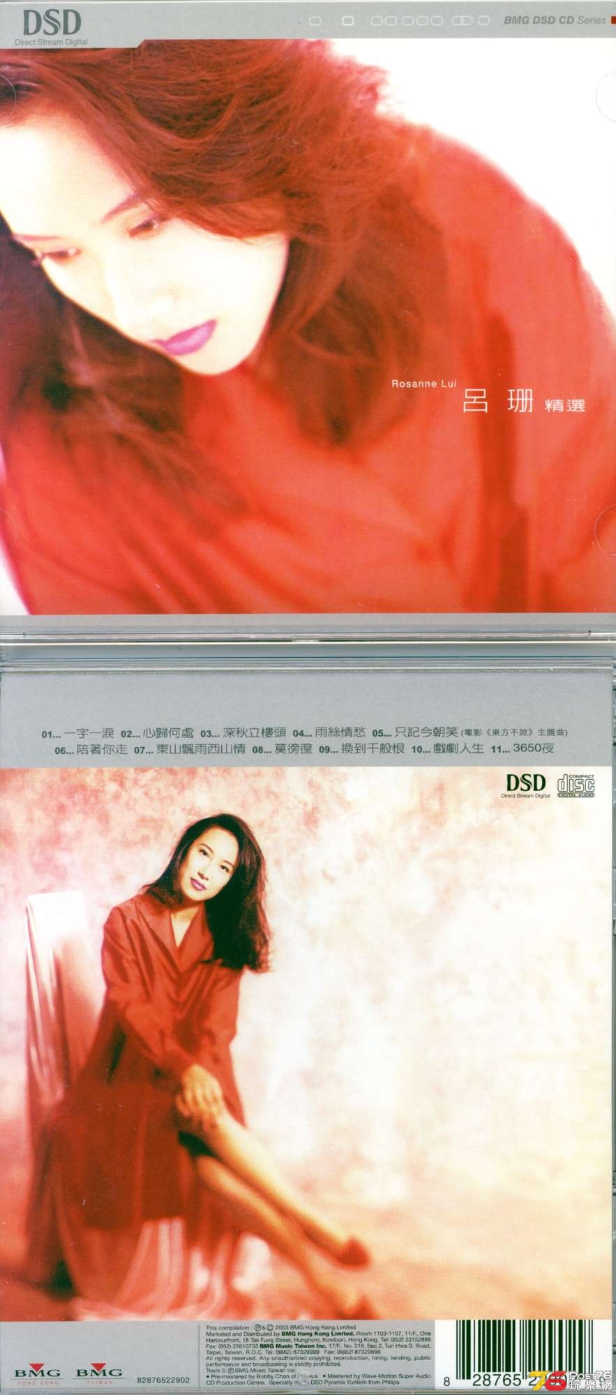 rosanneLui03bestDSD.jpg