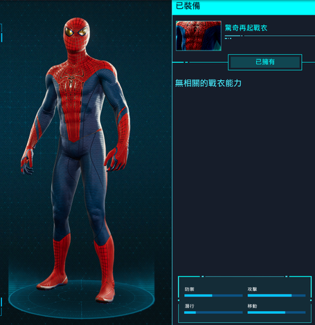 Marvel's Spider-Man_20201123163751.png