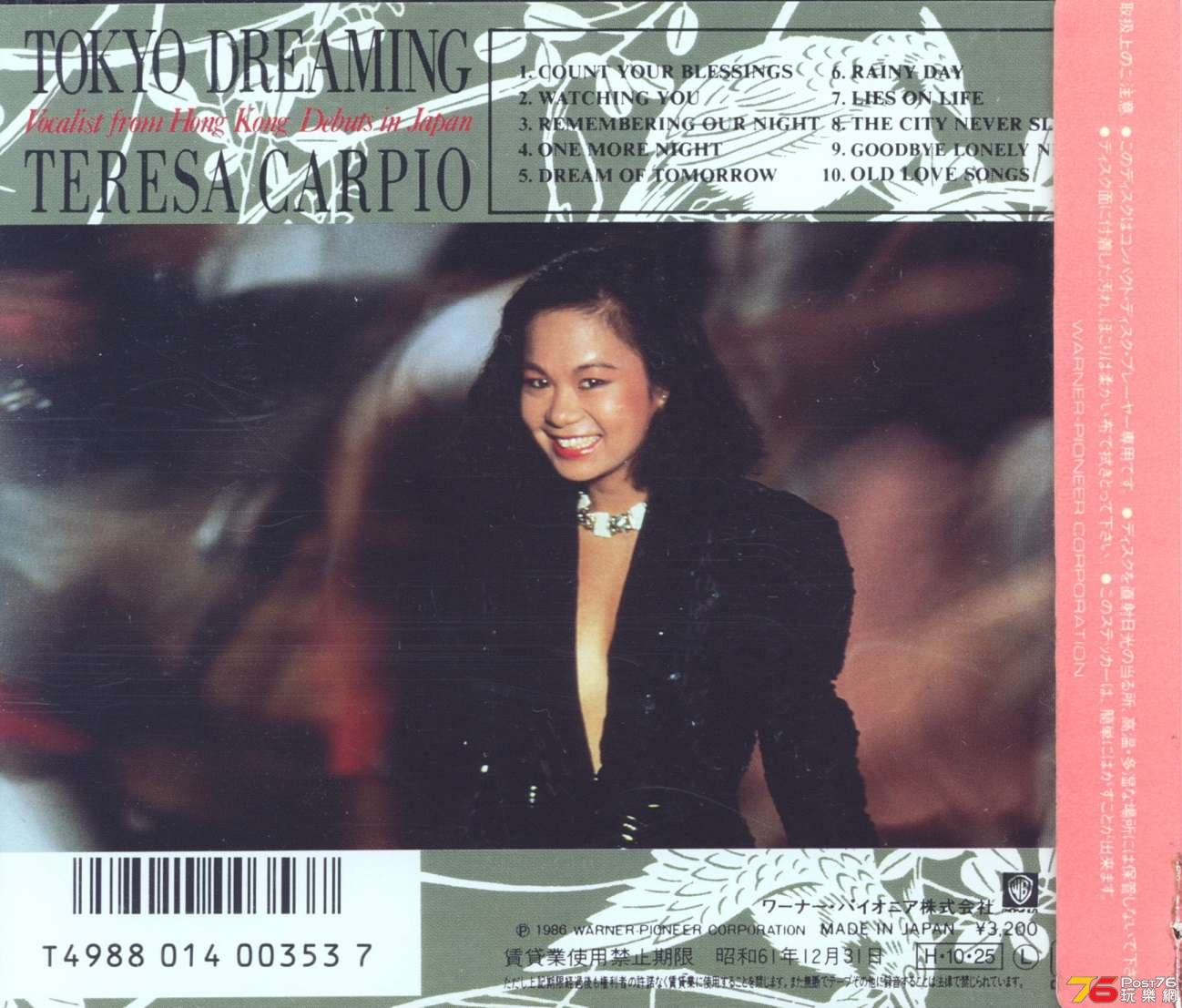 teresaCarpio86tokyoDreaming1.jpg