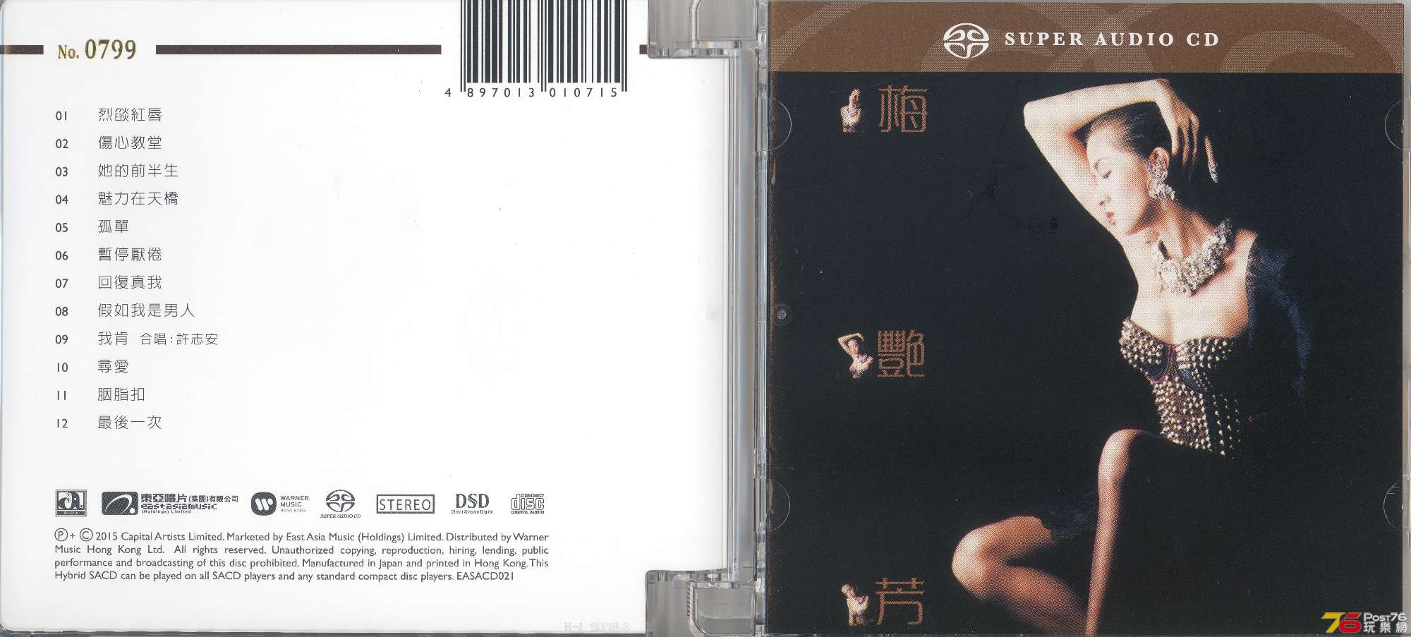 anitaMui2015sacd 001.jpg