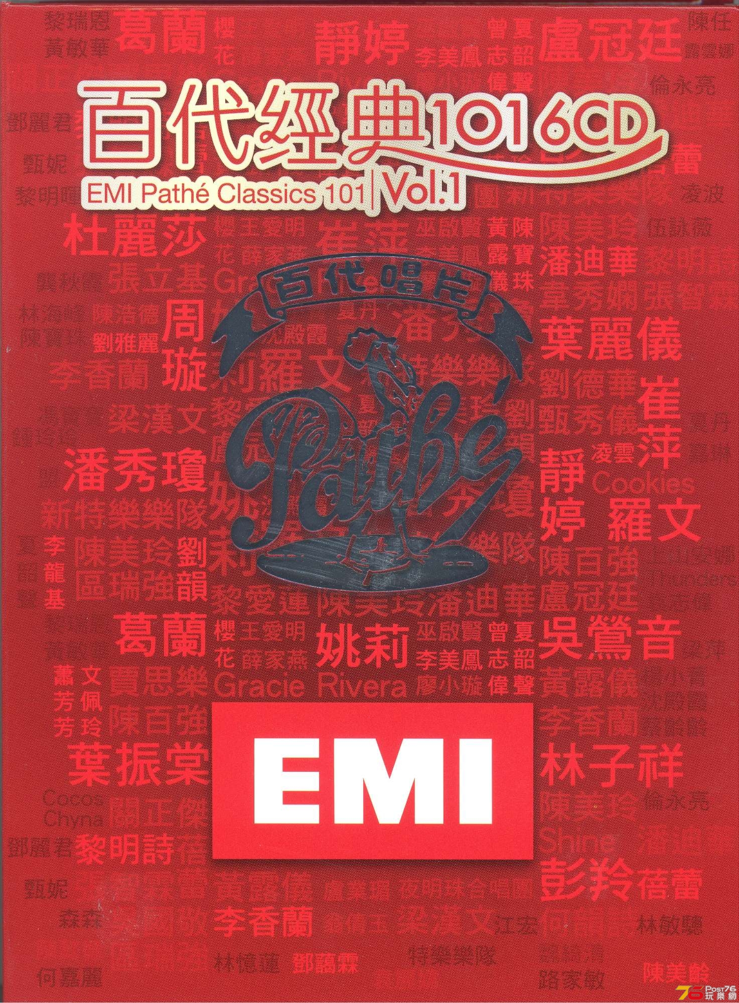 EMIpatheClassics2014 001.jpg