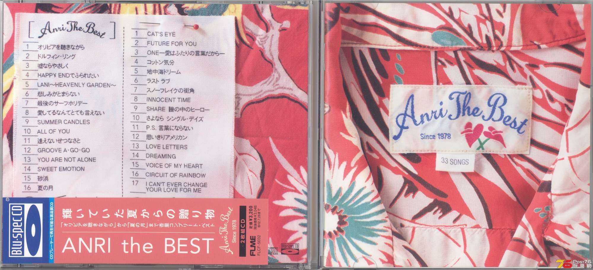 anriTheBest2011 001.jpg