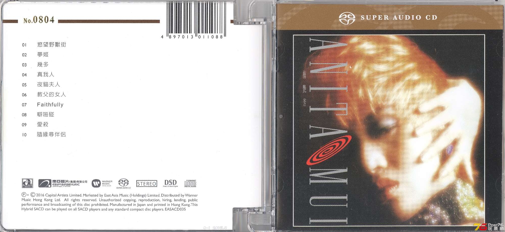 anitaMuiDreamBeastStreet 001.jpg