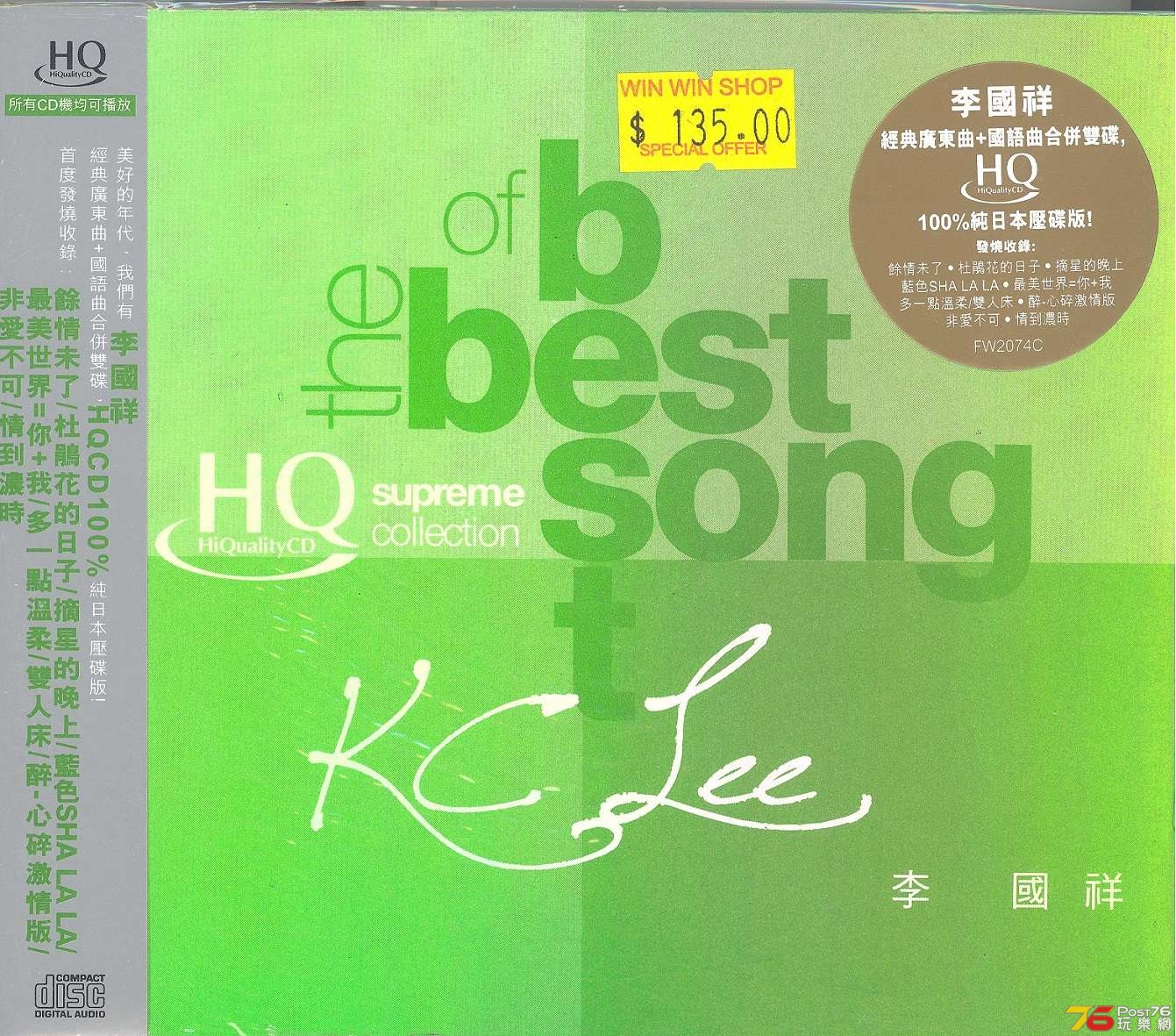 KcLeeBestHQCD2010 001.jpg