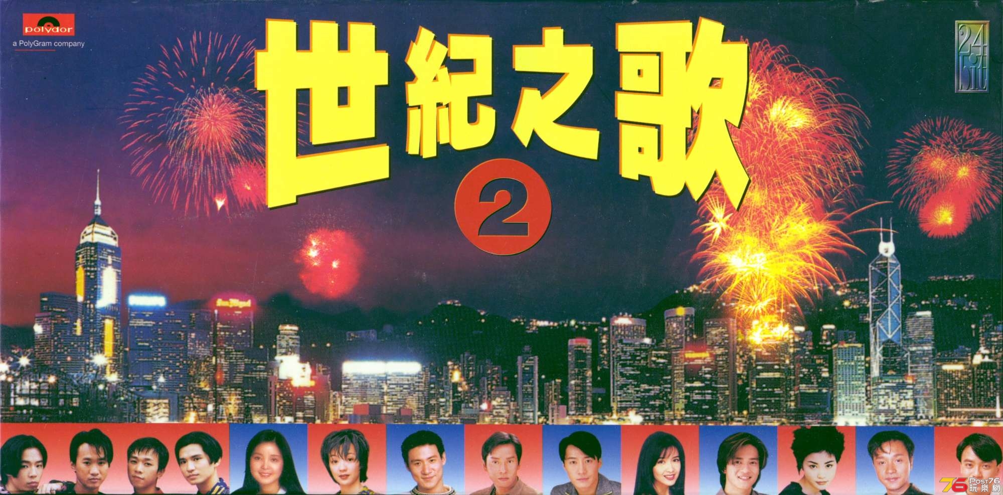 centurySongs97polydor.jpg