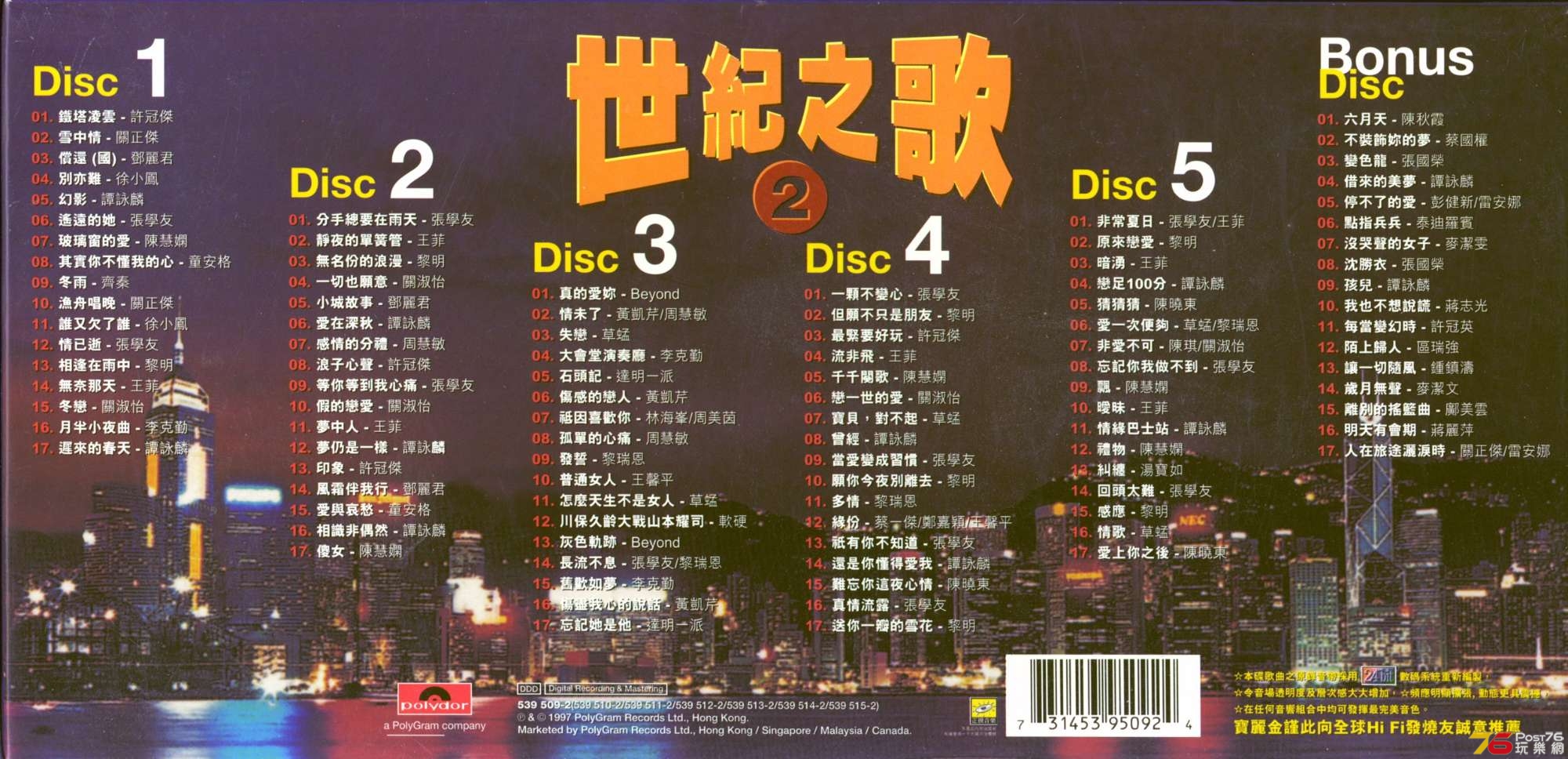 centurySongs97polydor1.jpg