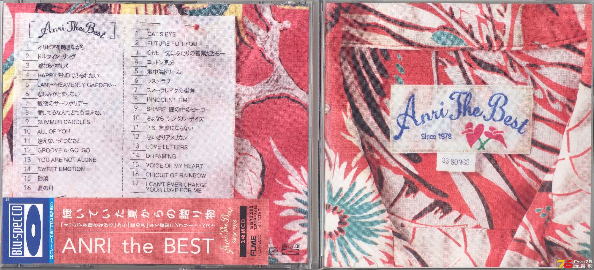 anriTheBest2011 001.jpg