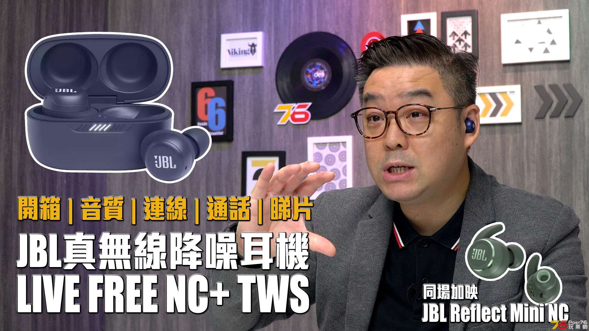 JBL-LIVE-FREE-NC+-TWS-JBL-Reflect-Mini-NC-unbox-review-forum.jpg