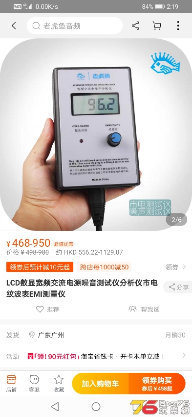 Screenshot_20201208_141916_com.taobao.taobao.jpg