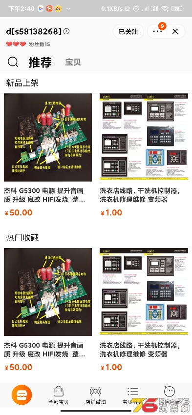 Screenshot_2020-12-18-14-40-13-259_com.taobao.taobao.jpg