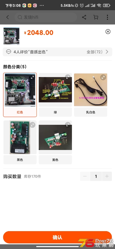 Screenshot_2020-12-18-15-08-34-074_com.taobao.taobao.jpg