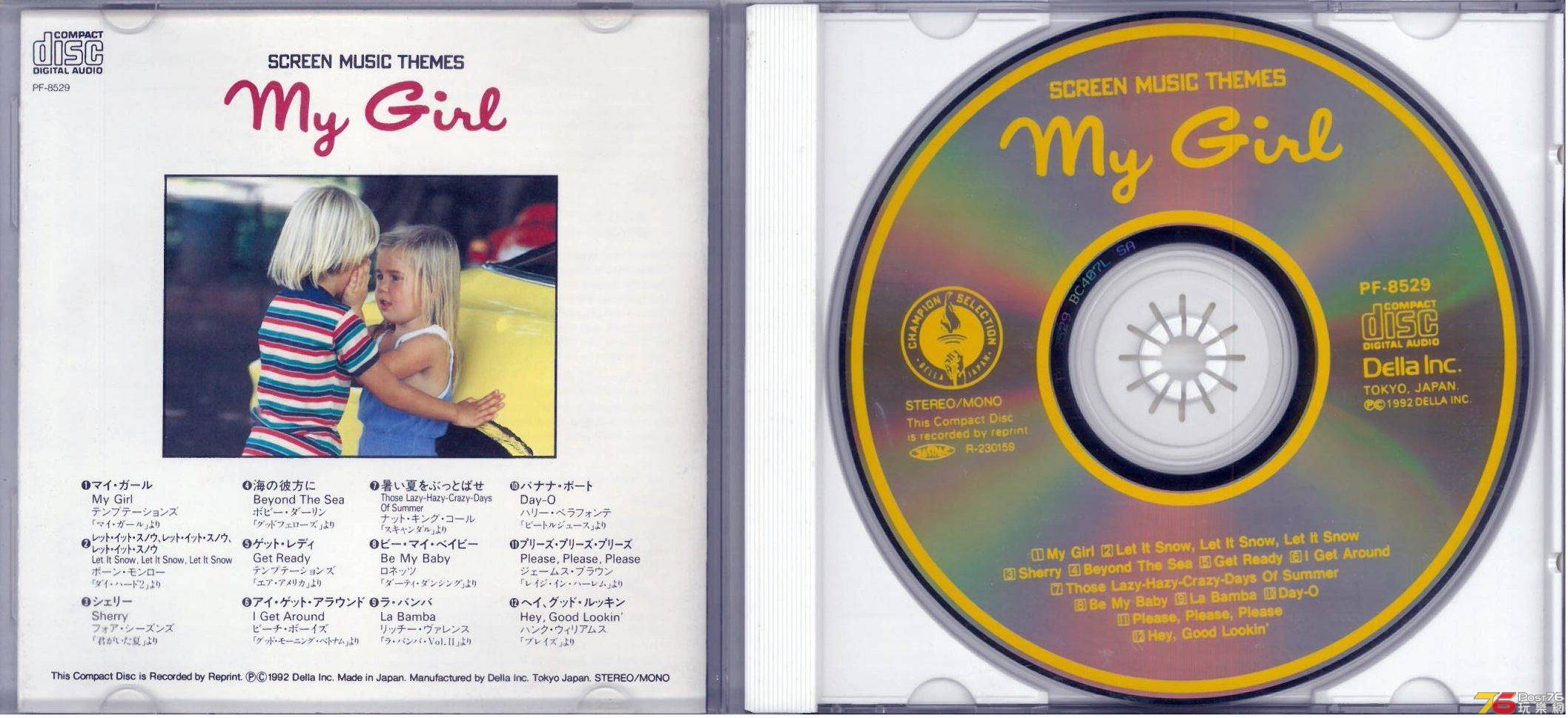 My Girl 寶貝小情人 1 Screen Music Themes ab.jpg