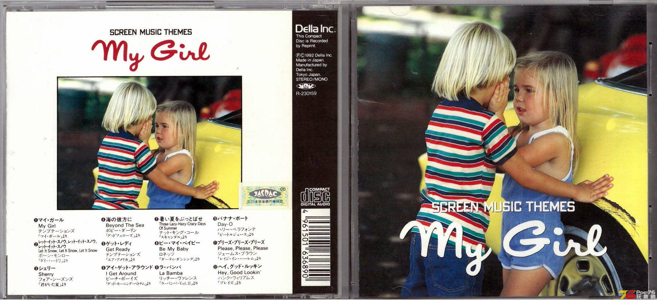My Girl 寶貝小情人 1 Screen Music Themes a.jpg