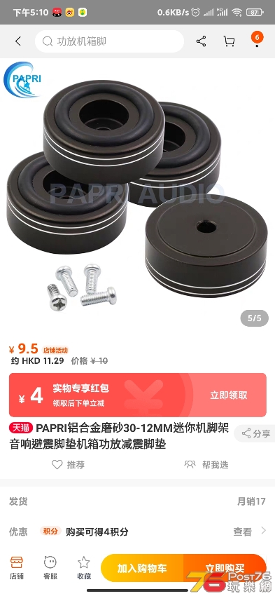 Screenshot_2020-12-27-17-10-34-317_com.taobao.taobao.jpg