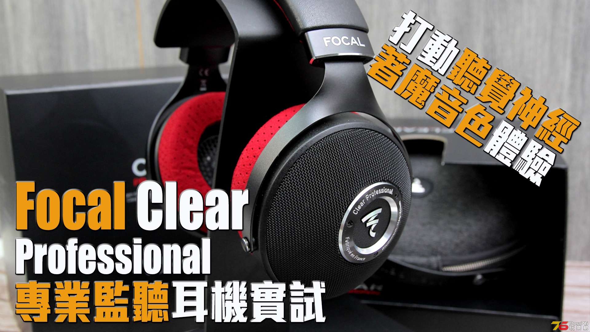 focal_clear_professional_index.jpg