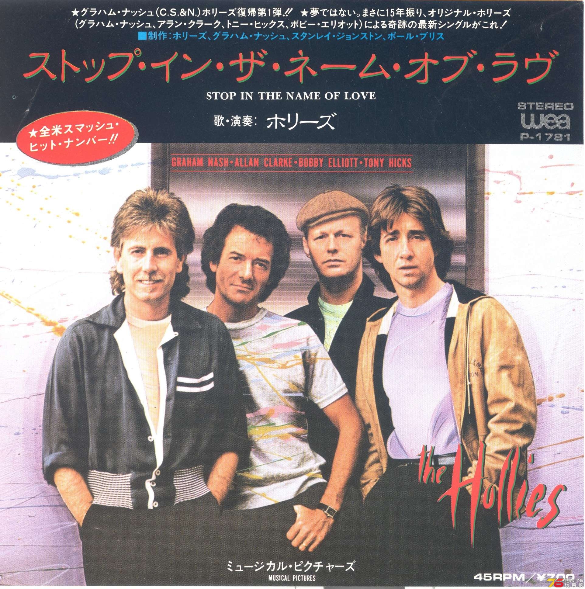 hollies1983StopInTheNameOfLove 001.jpg
