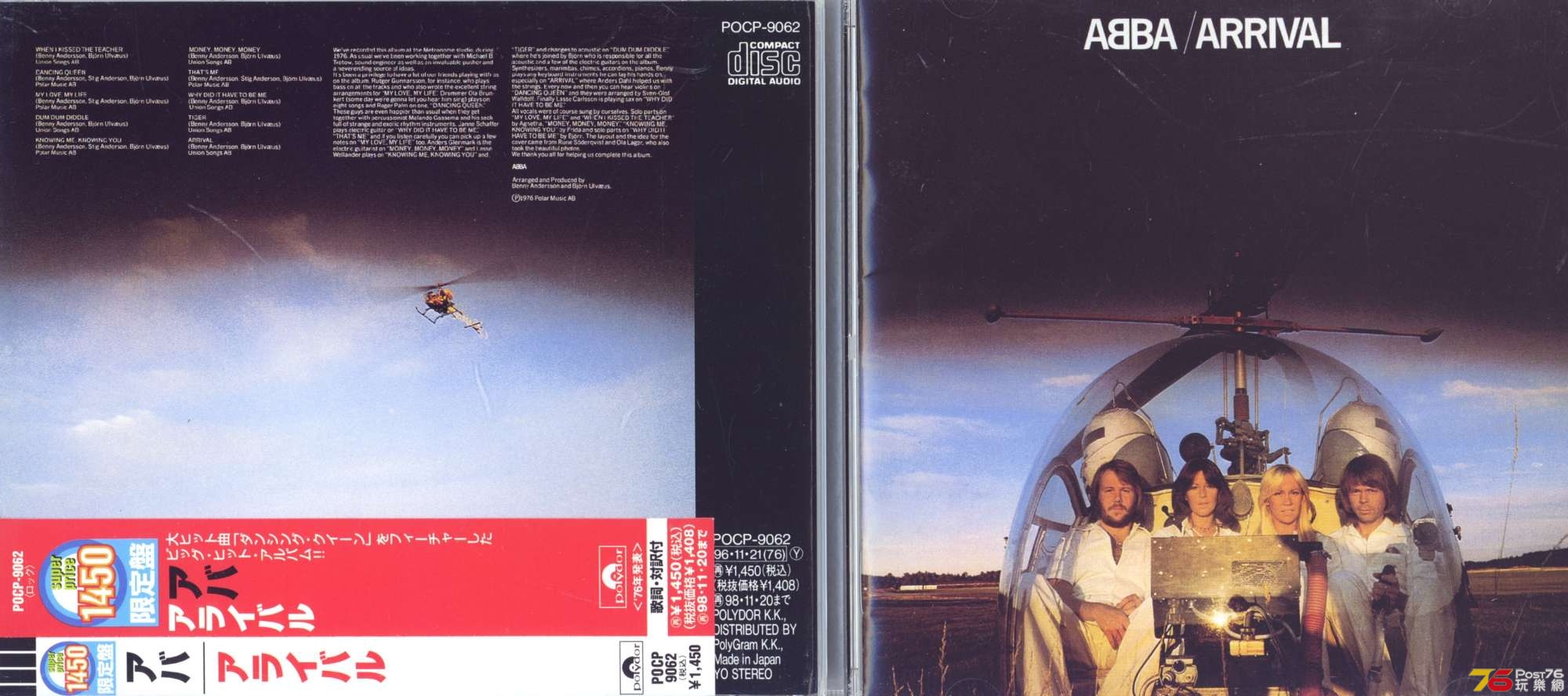 abba76arrival.jpg