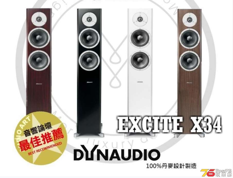 Dynaudio_Excite_X34.jpg