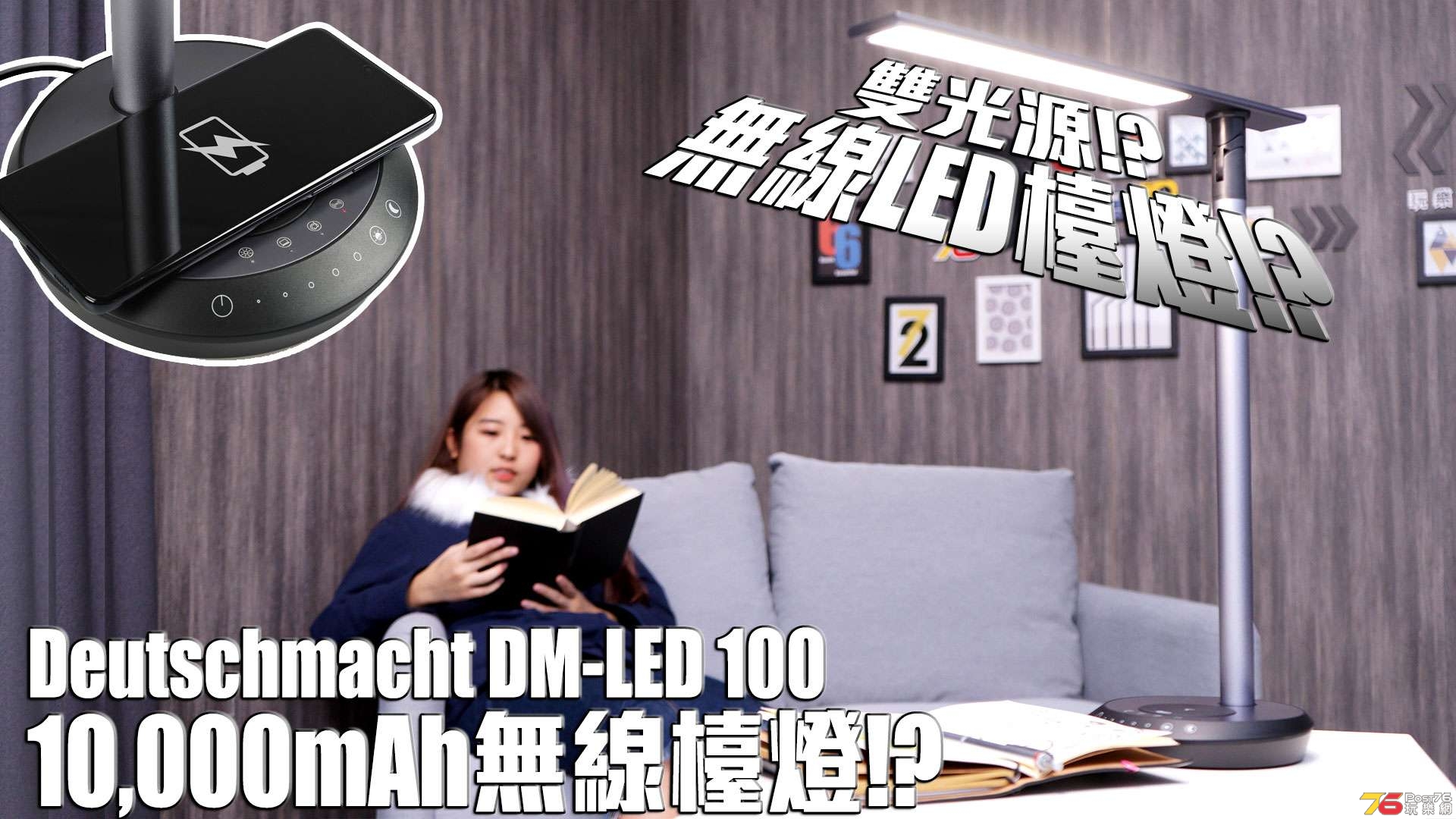 DM-LED-100-light.jpg