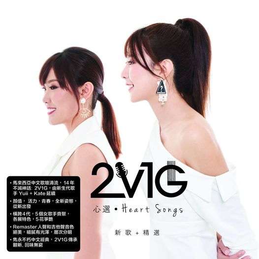 2V1G_心選.jpg