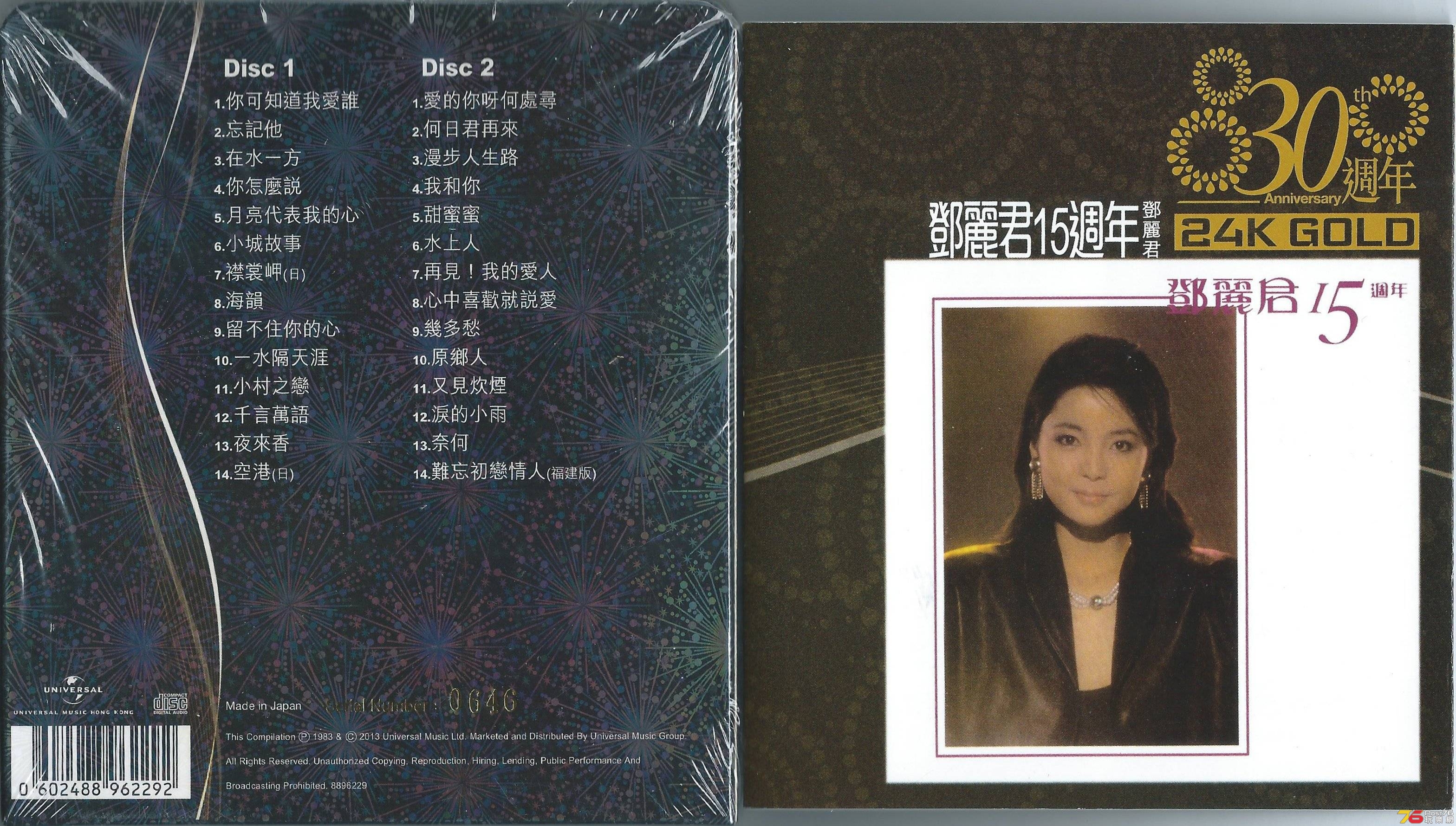 鄧麗君  1983 15週年 24K N ac.JPG