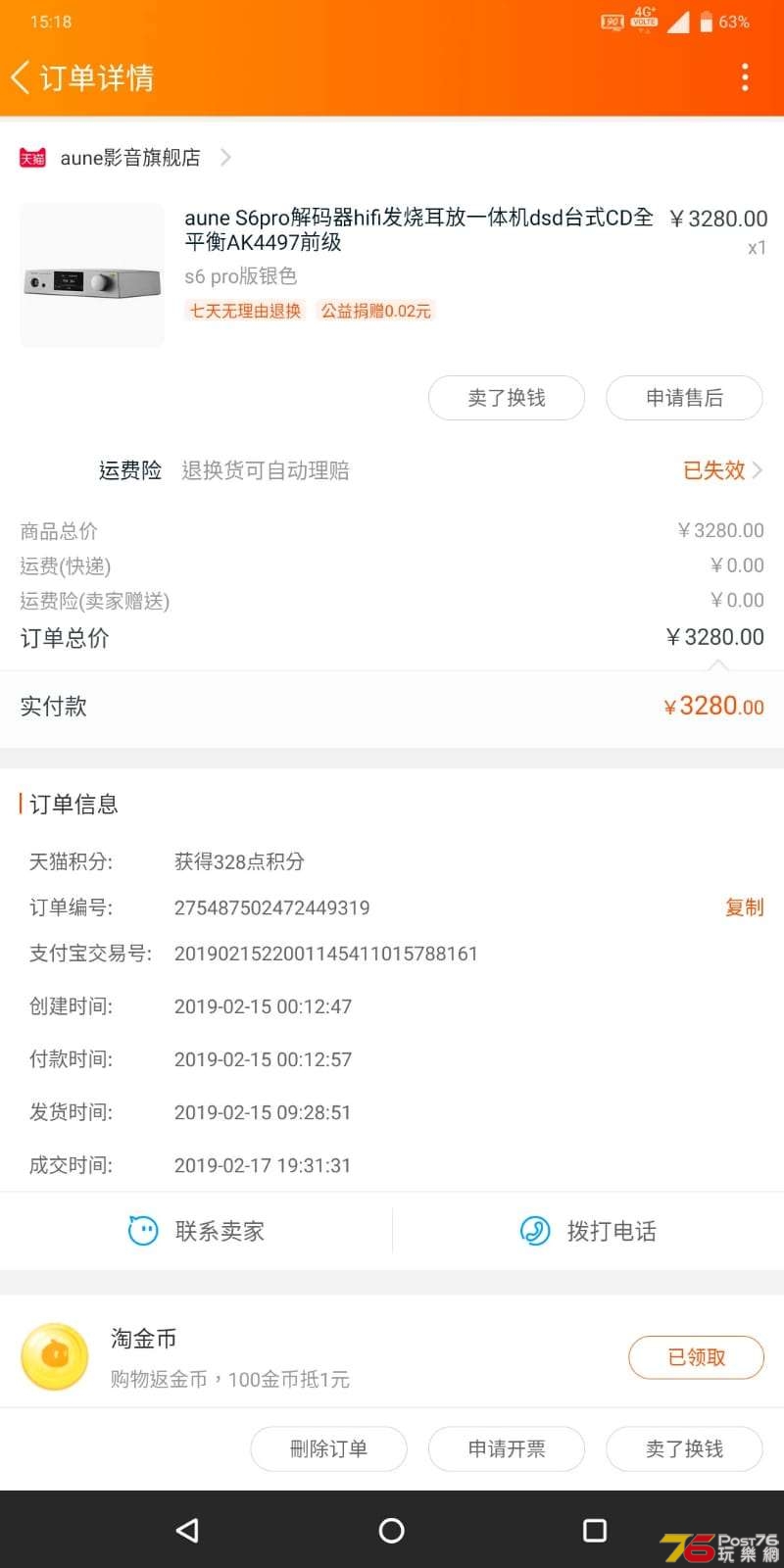aune S6 Taobao invoice.jpeg