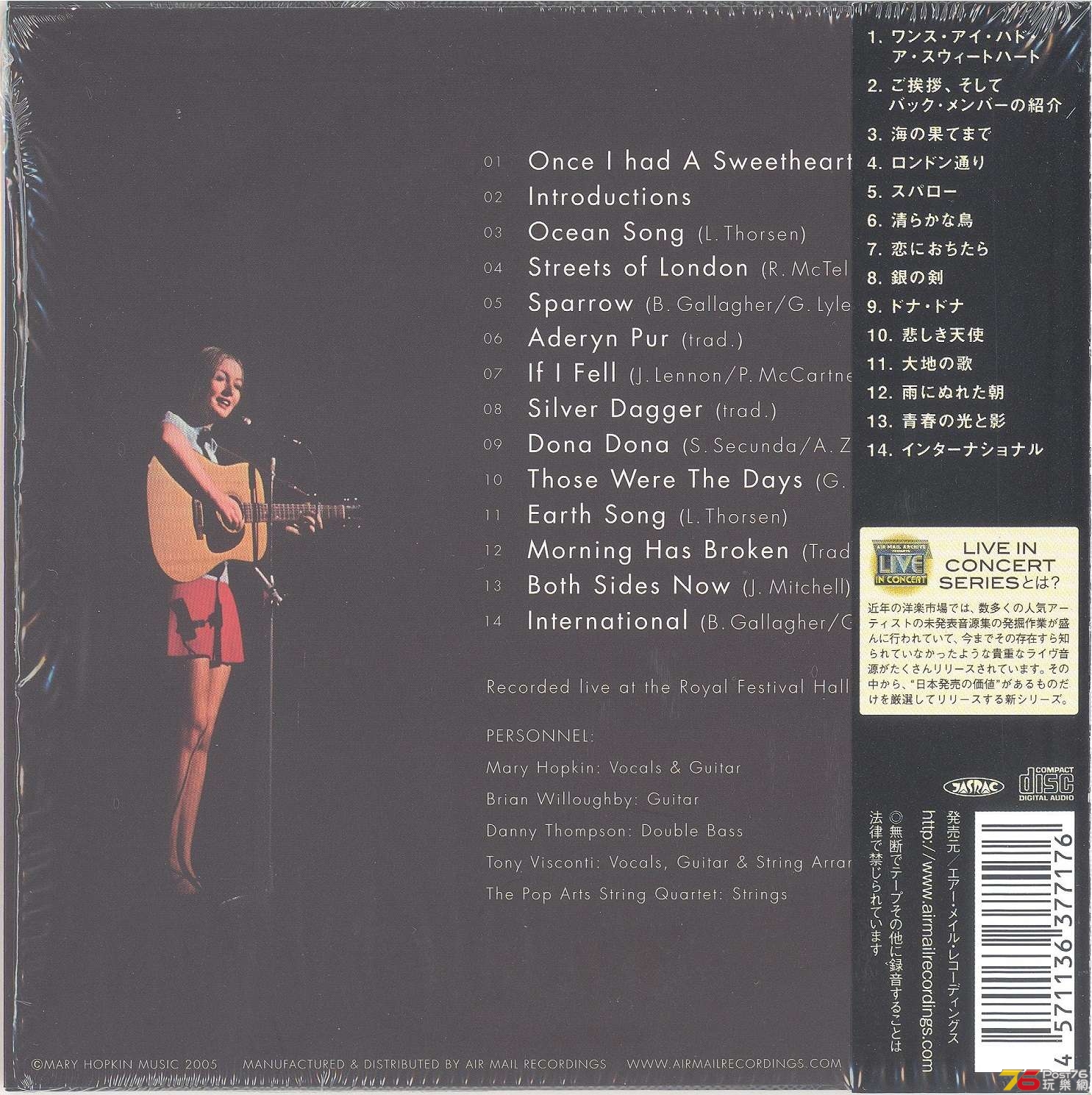 maryHopkin1972liveAtRoyalFestivalHall1 001.jpg